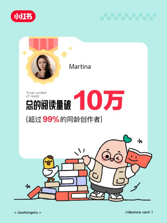 🎉在获得的阅读量破10万啦❗️