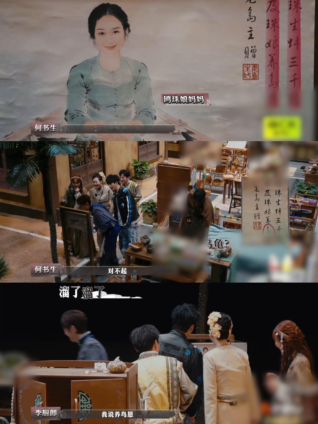 何炅维嘉两个人凑不出一双好眼睛大侦探海妖的秘密大侦探 这幅画上到底写了什么？何老