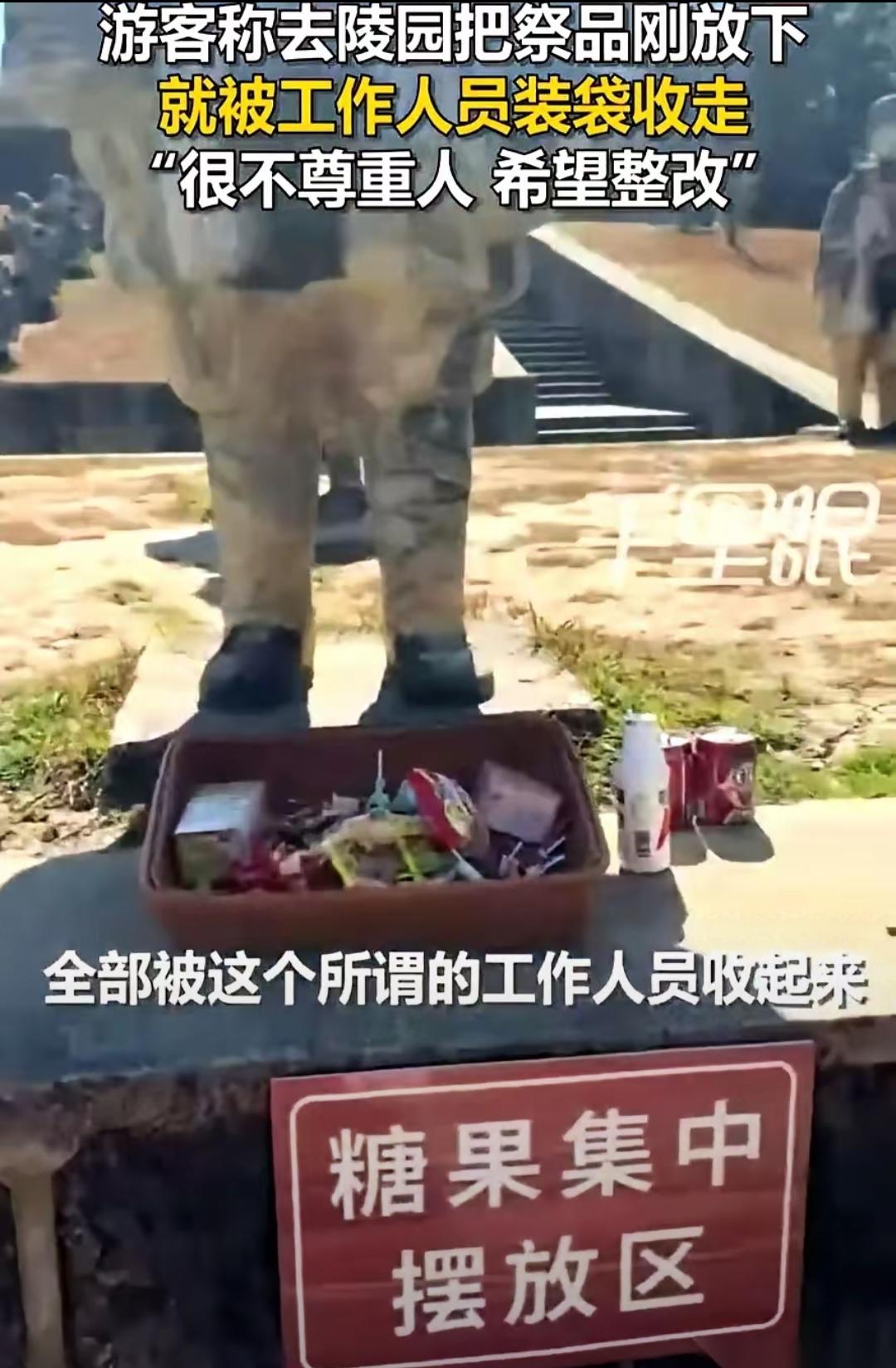 保山烈士陵园这一幕，看得人心里堵得慌！男子驱车几百公里送来祭品，转身两步就被当垃