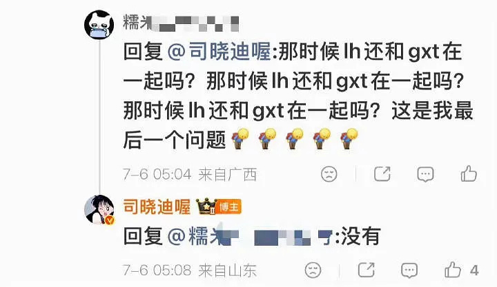 按司晓迪的意思，鹿晗是在单身的情况下和司晓迪互动的，没有和关晓彤在谈！鹿晗 关晓