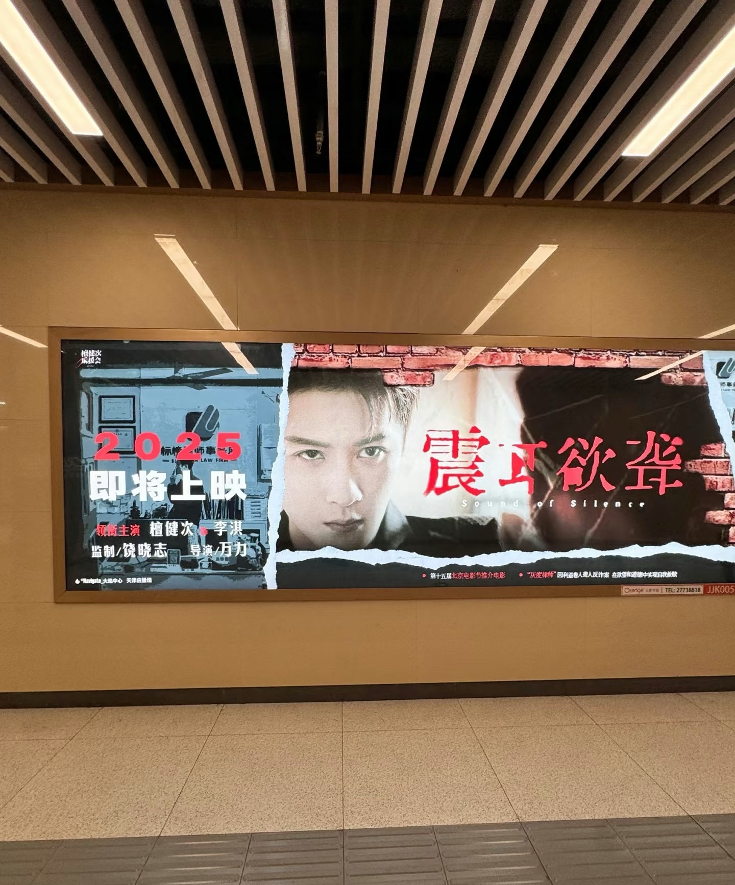 檀健次震耳欲聋天津地铁地广即将上映[收到] ​​​