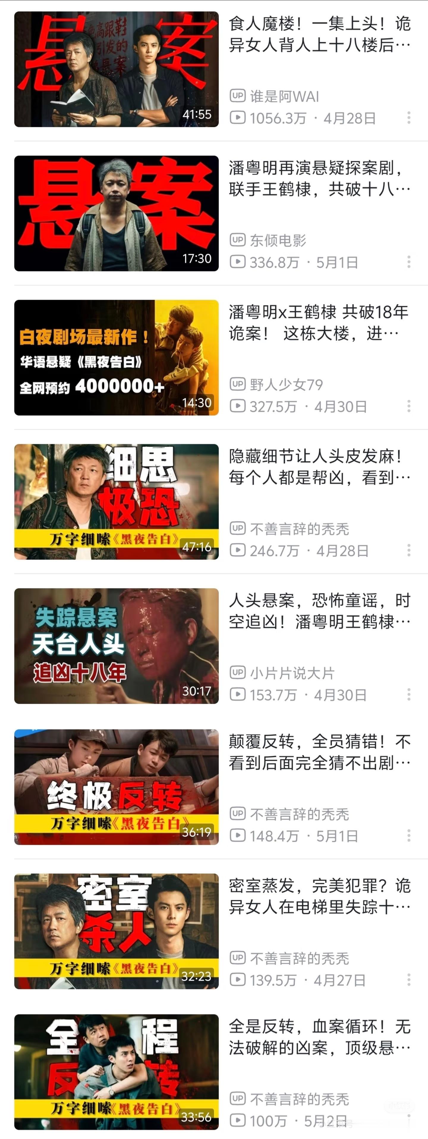 王鹤棣《黑夜告白》b站又一条百万播放解说这部剧让很多人对王鹤棣的演技大改观 各大