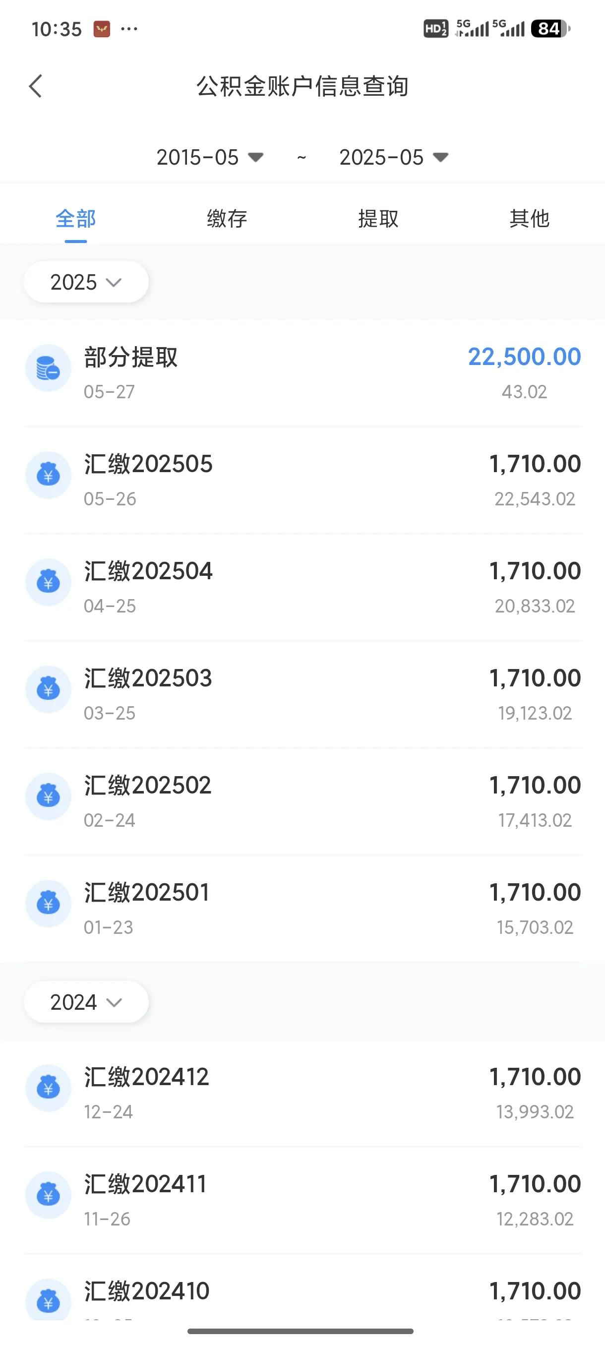 又到了一年一度公积金提取的开心日子了。在线提取确实比之前去公积金中心提取方便多了
