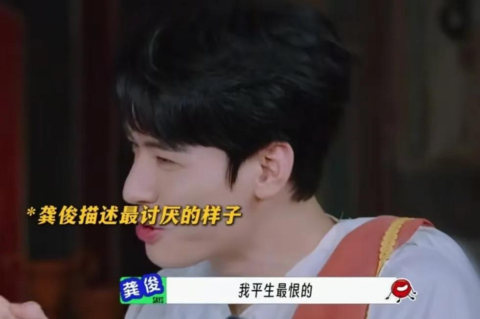 龚俊最讨厌谄媚的人，结果转头自己就成了谄媚的人
龚俊说:“我平生最恨的就是这些谄