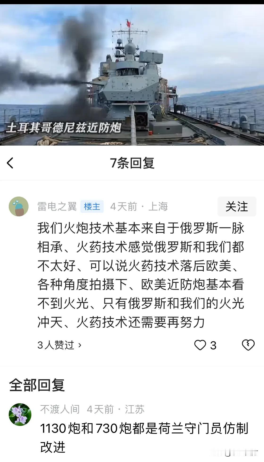 1130才是真神！
至于火药技术落后，你得问问全氮阴离子盐答不答应！