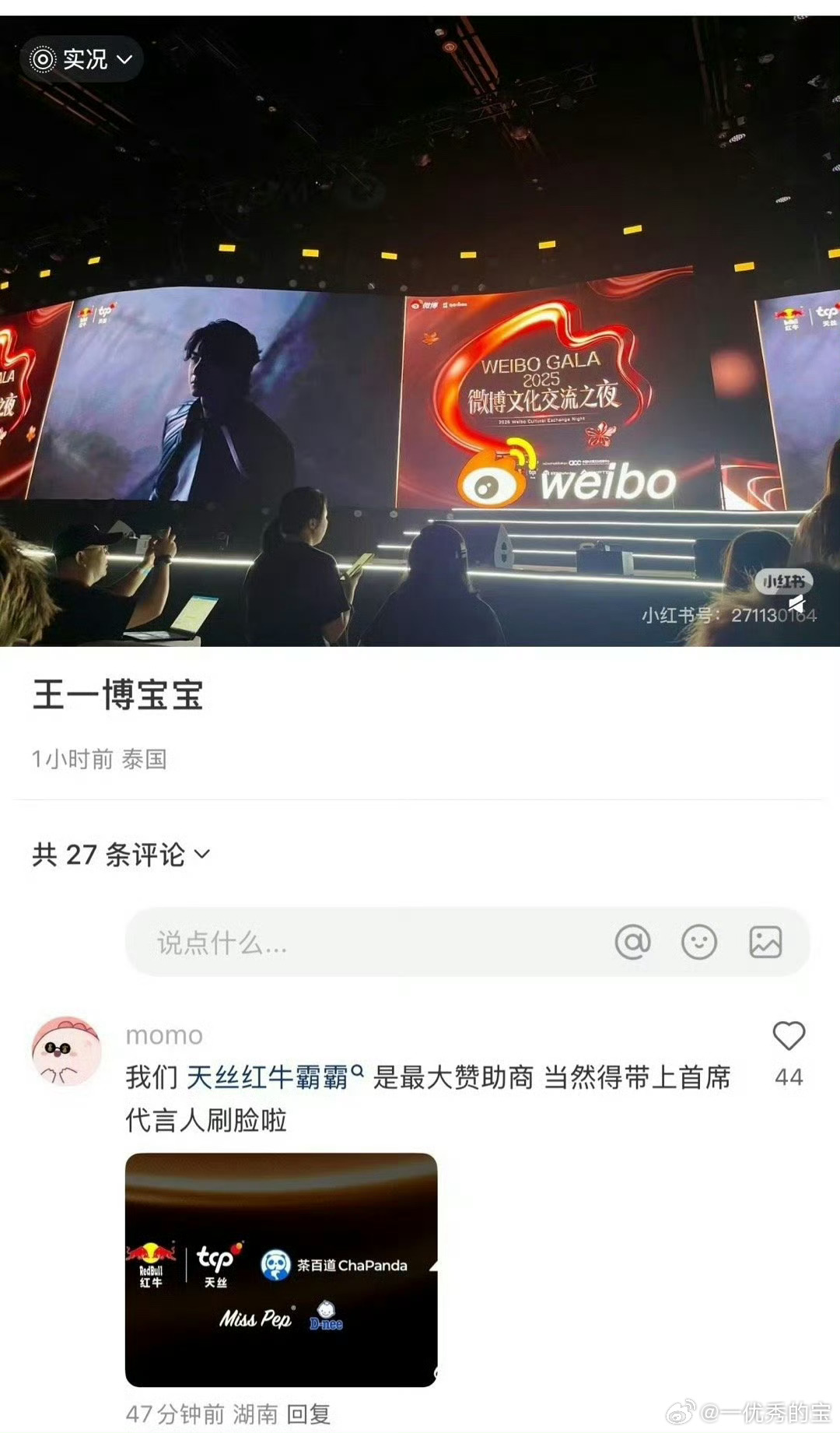 最大赞助商带着首席代言人刷脸现场[yeah] ​​​