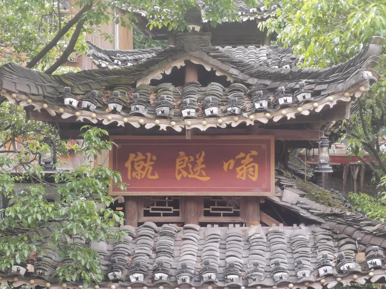 昨天到一个地方旅游，看到一座风雨桥上这三个字，既认不得。景区里的那些事 真的好大