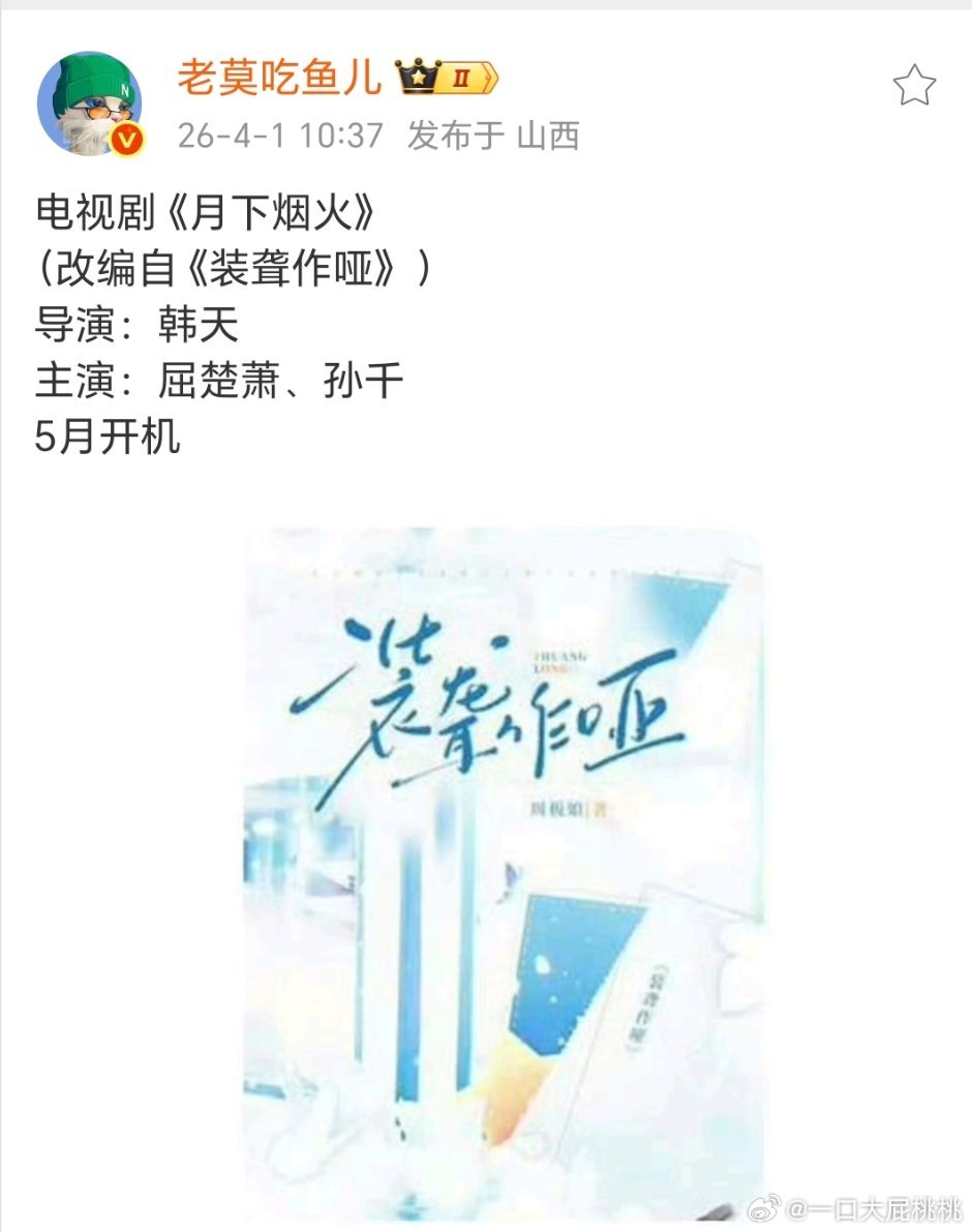 这俩饼从班底上看陈畅那个更好一点，徐若晗应该没那么🐮能撕走孙千，可能是团队班底