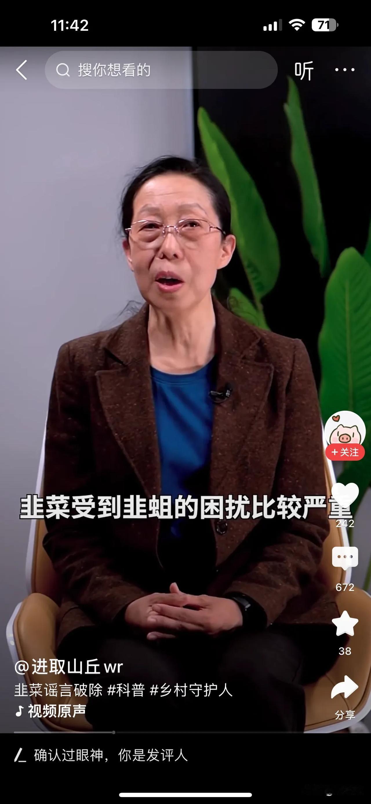 嘴怎么歪了？毛主席说调查研究才有发言权，我种过韭菜，韭菜还真不需要怎么折腾，哪来