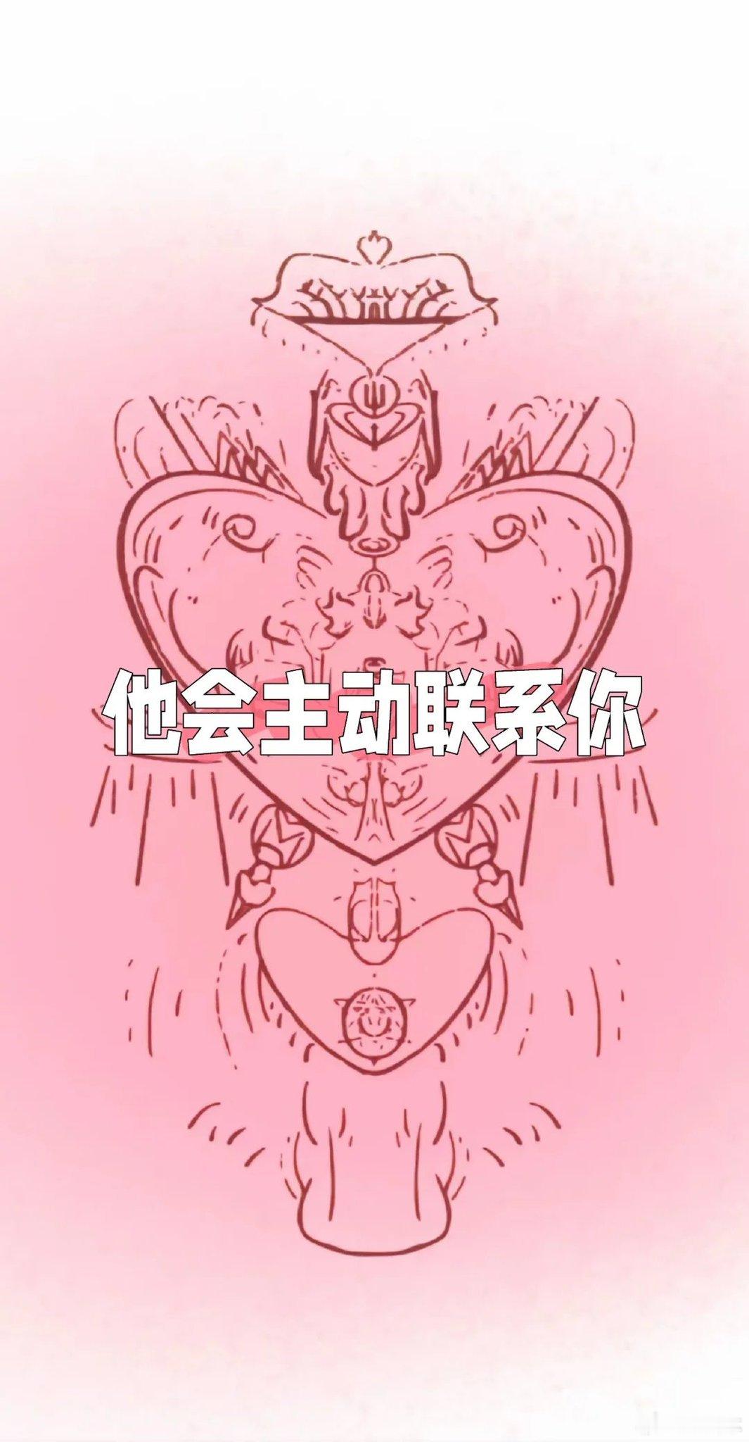 马上七夕了，来我的粉丝九成女性，来祝你们好运。Crush心动时刻 他会主动联系你