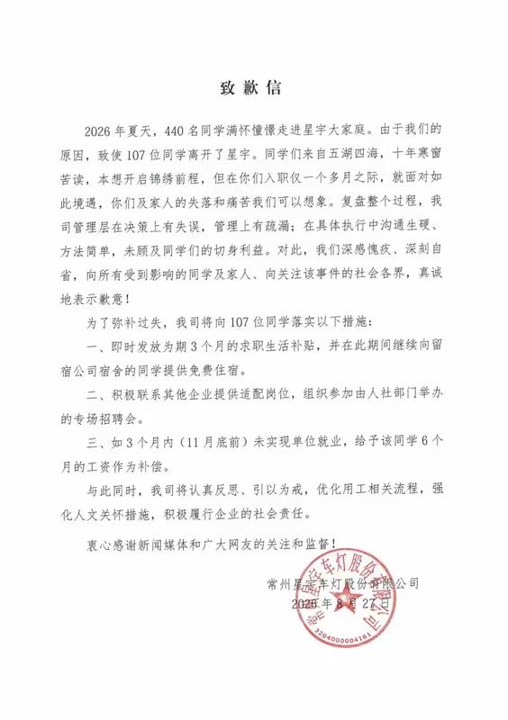 反噬来了！据媒体报道，一百多名应届生签下离职书之后，部分人心里咽不下委屈，整理证