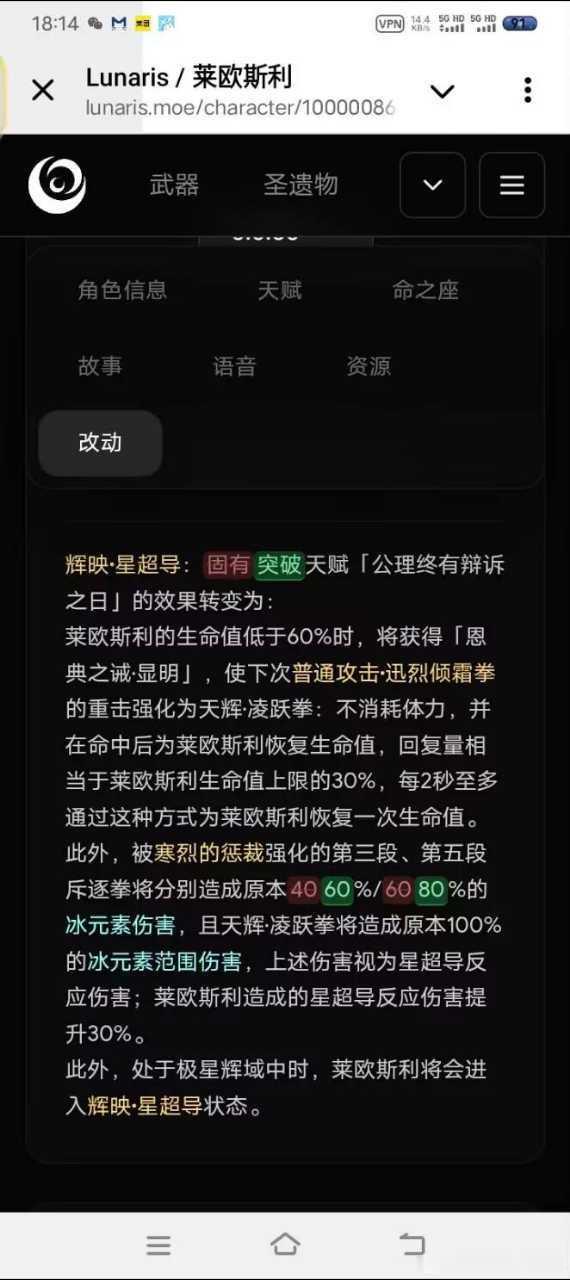 v4改动:赛诺，八重，莱欧技能倍率加强，赛诺80-200，八重150-200，莱