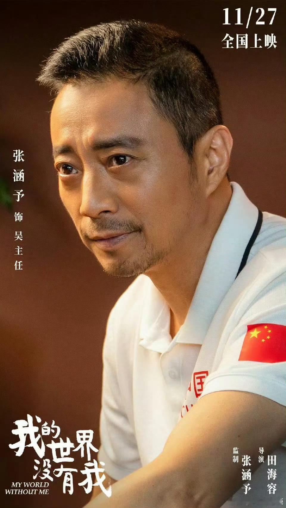 电影我的世界没有我世界回馈你的，是你对待它的模样。《我的世界没有我》戏内暖流涌动