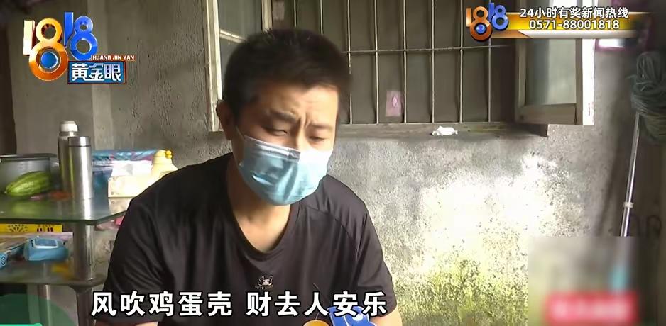 浙江一男子省吃俭用20年，攒了近800万，结果遇到骗子，6天就被骗完了，被骗后骗