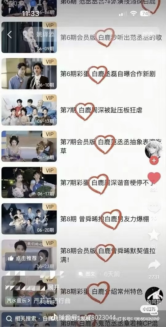 感觉跑男很宠白鹿！ 