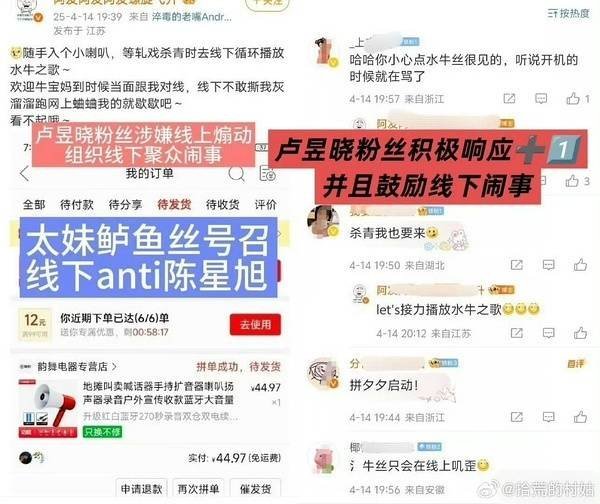 卢昱晓团伙恶意竞争还不够，甚至恶意煽\动\制\造\社\会\群\体\事\件吗？？请