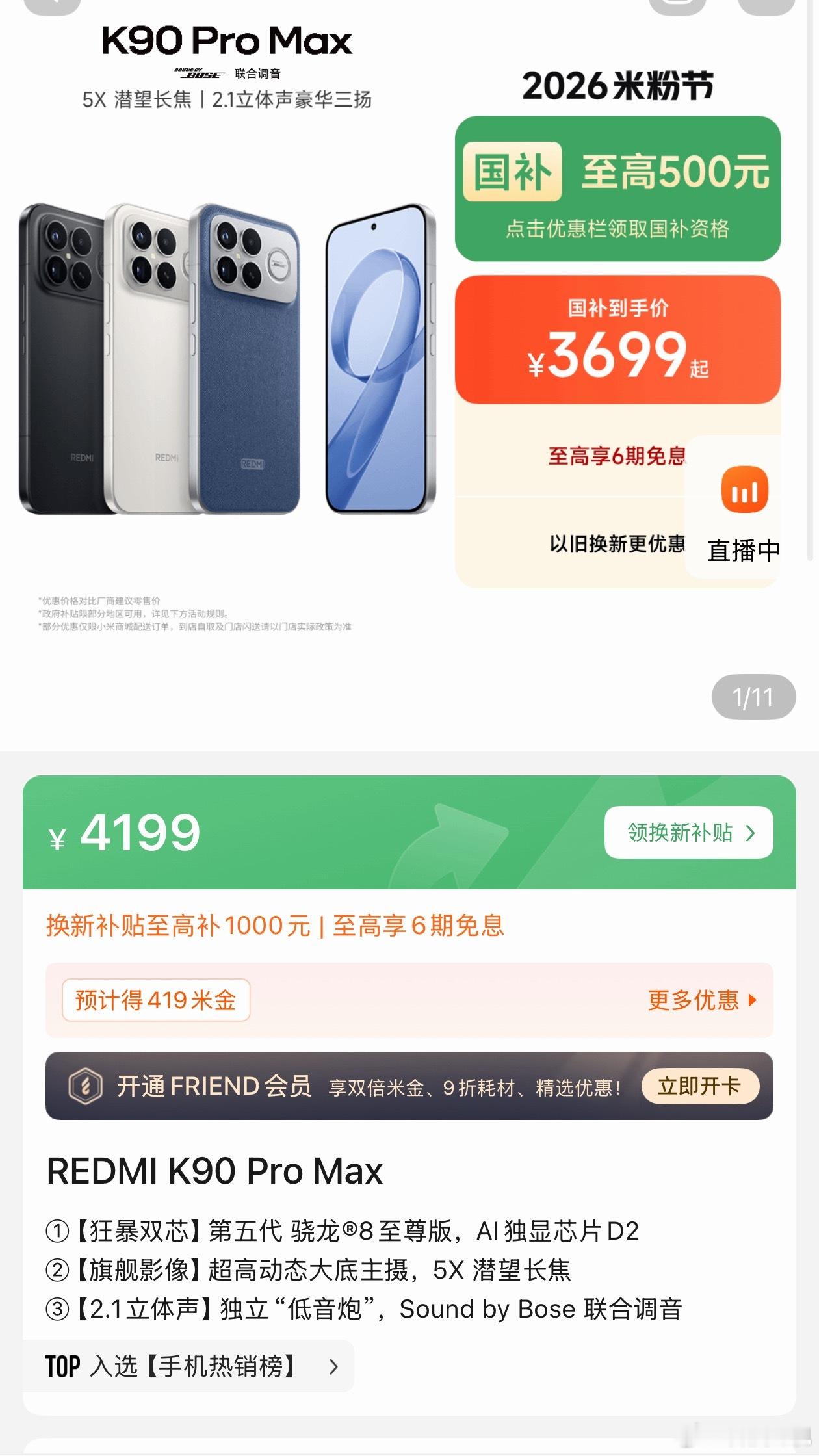 小米正式调价又不是只有小米涨价，而且小米涨价200其实不算多，对小米怨气这么大干