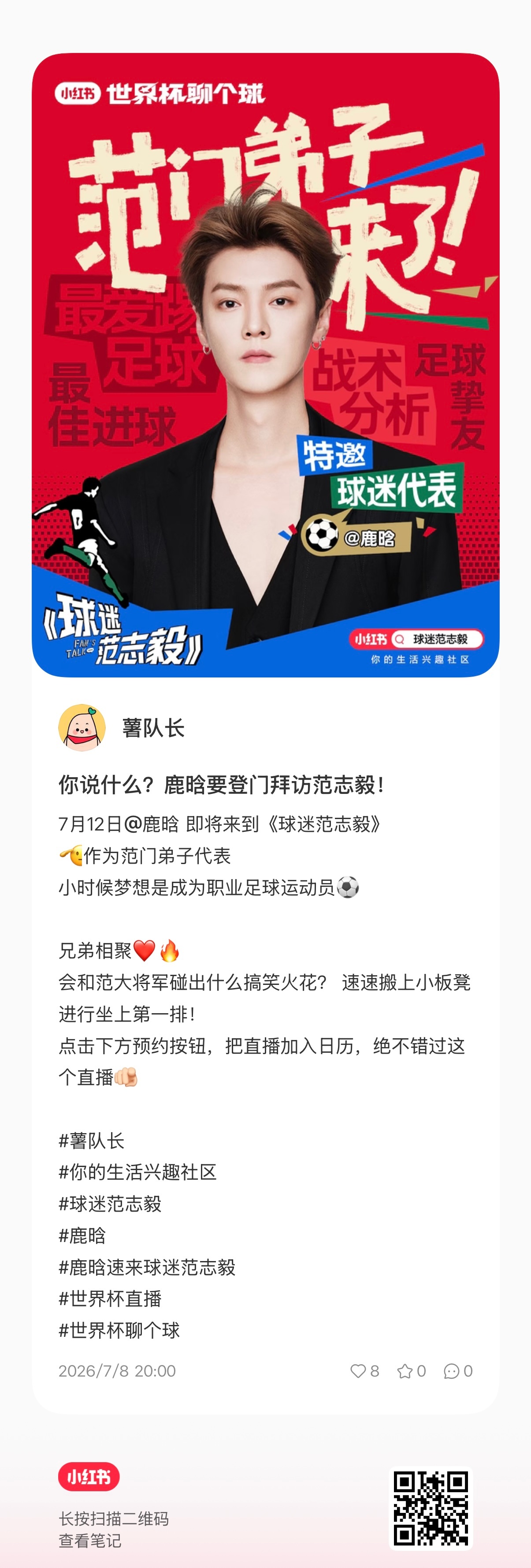 鹿晗 宝子们，这两个也帮忙去占一下评论，看到有嘿子直接聚宝