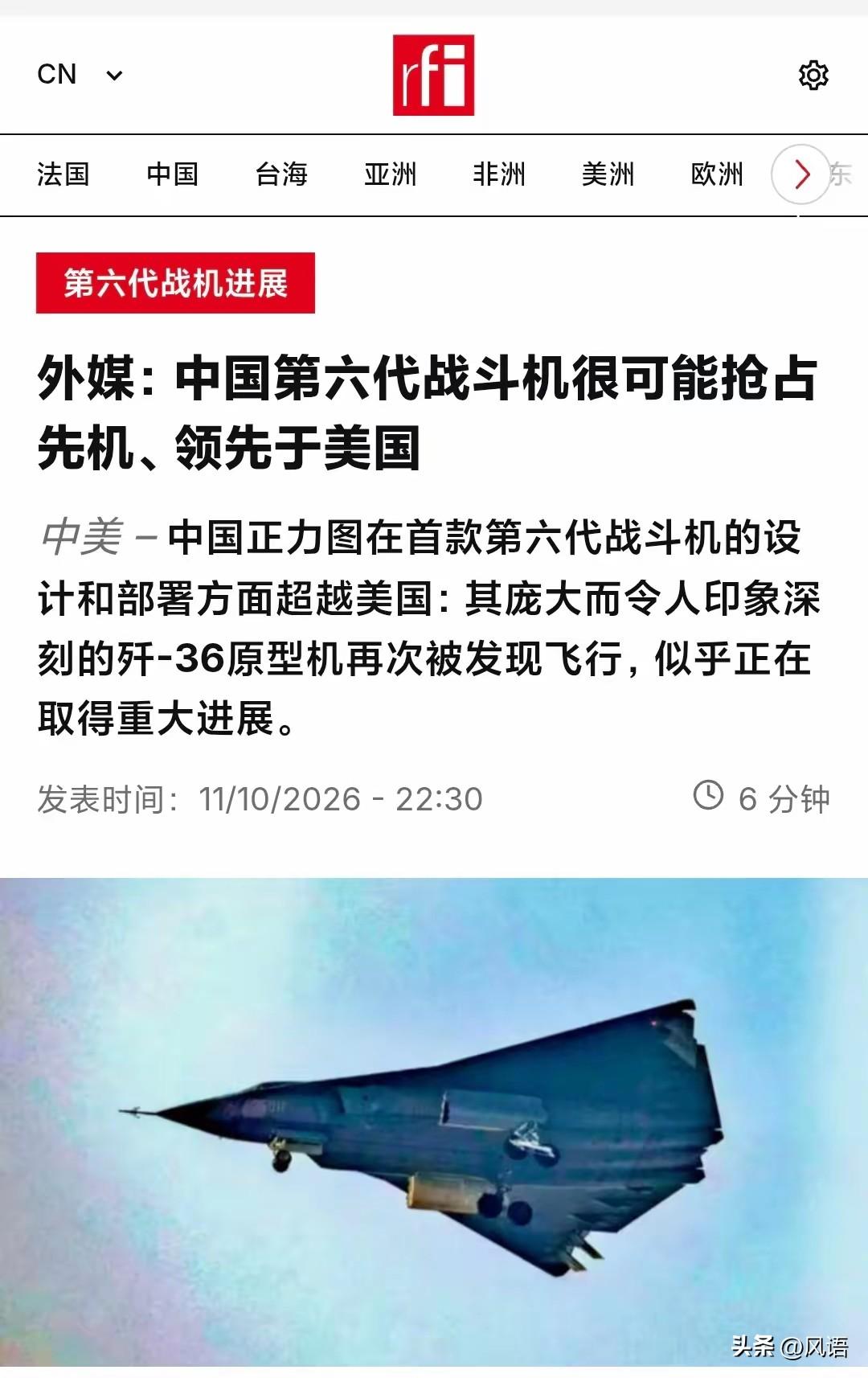 法媒称歼36再次被发现，难道如此孤陋寡闻了？

作为下一代作战飞行器，歼36的频