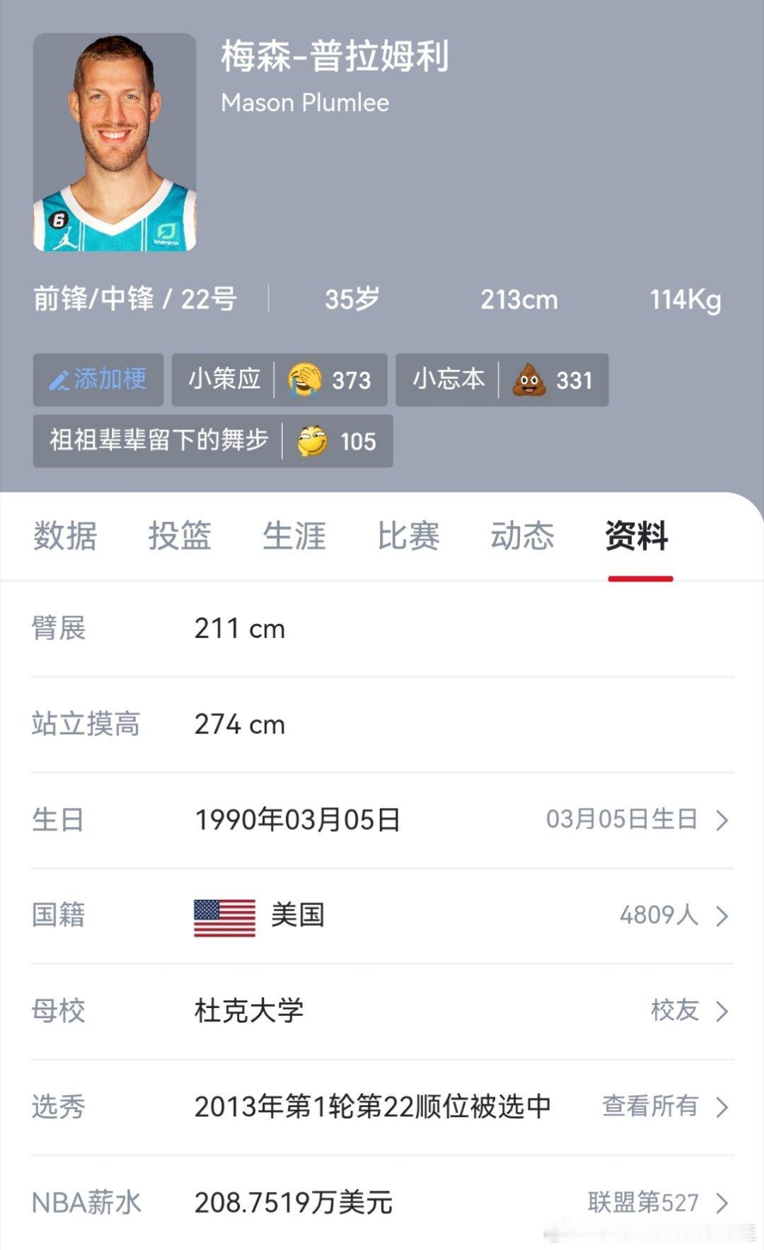 这个人虽然和白边一样老，但白边是黑人肌肉壮臂展够长，这人臂展比身高还矮不得让白边