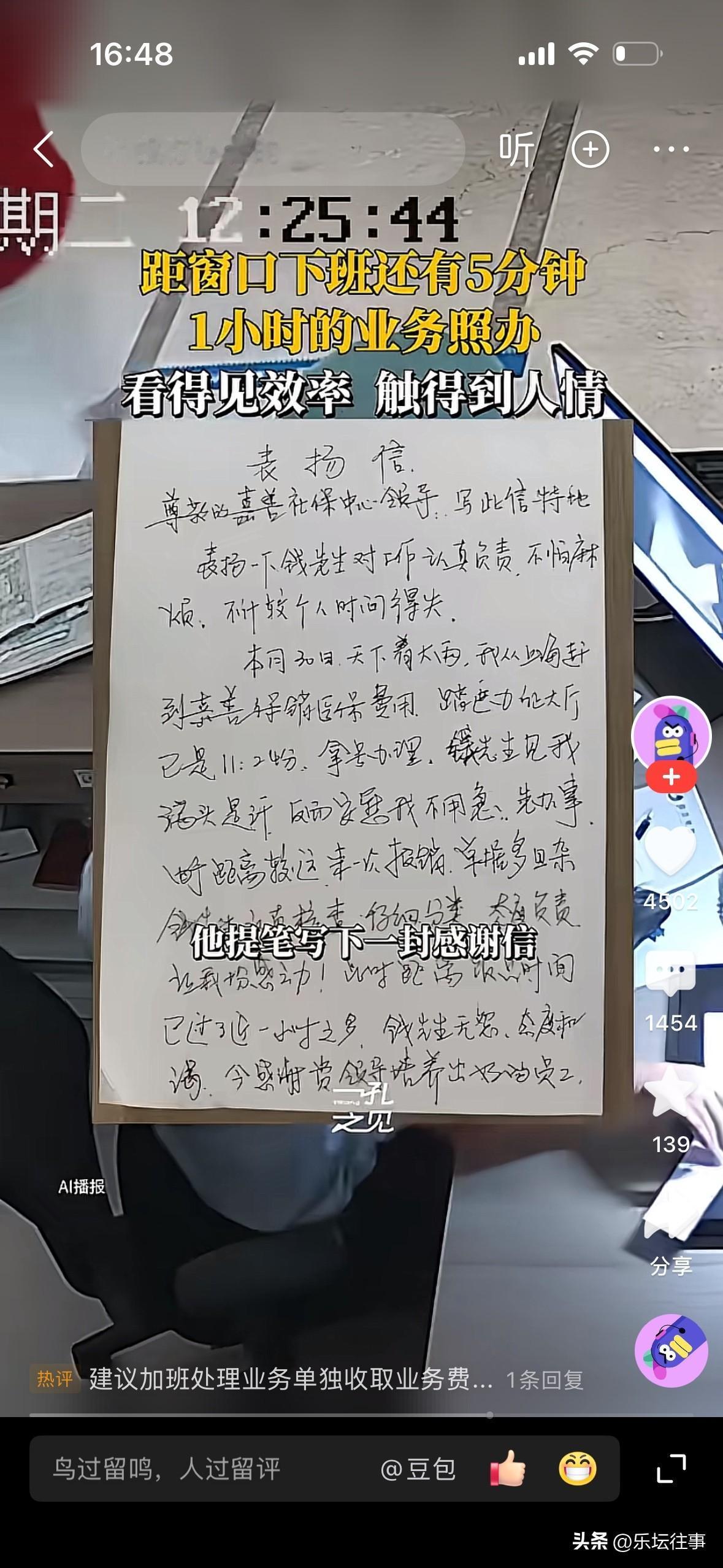 坐标浙江嘉善，距离中午午休还有五分钟，男子冒雨来办理事务，工作人员一直办理到12