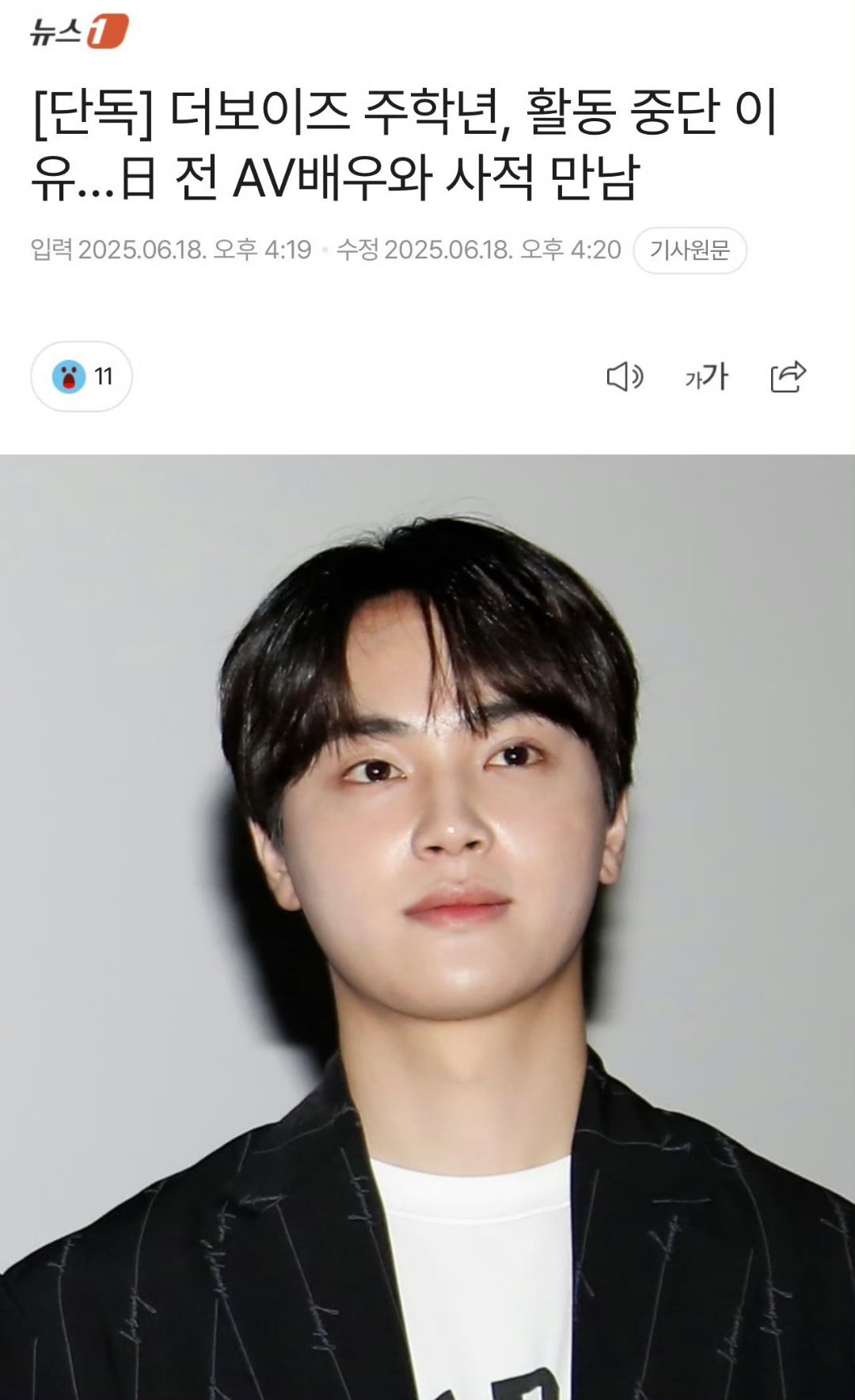 我嘞个豆啊…他这个事是公司发现的还是粉丝发现了要求他退团？theboyz真是雪上