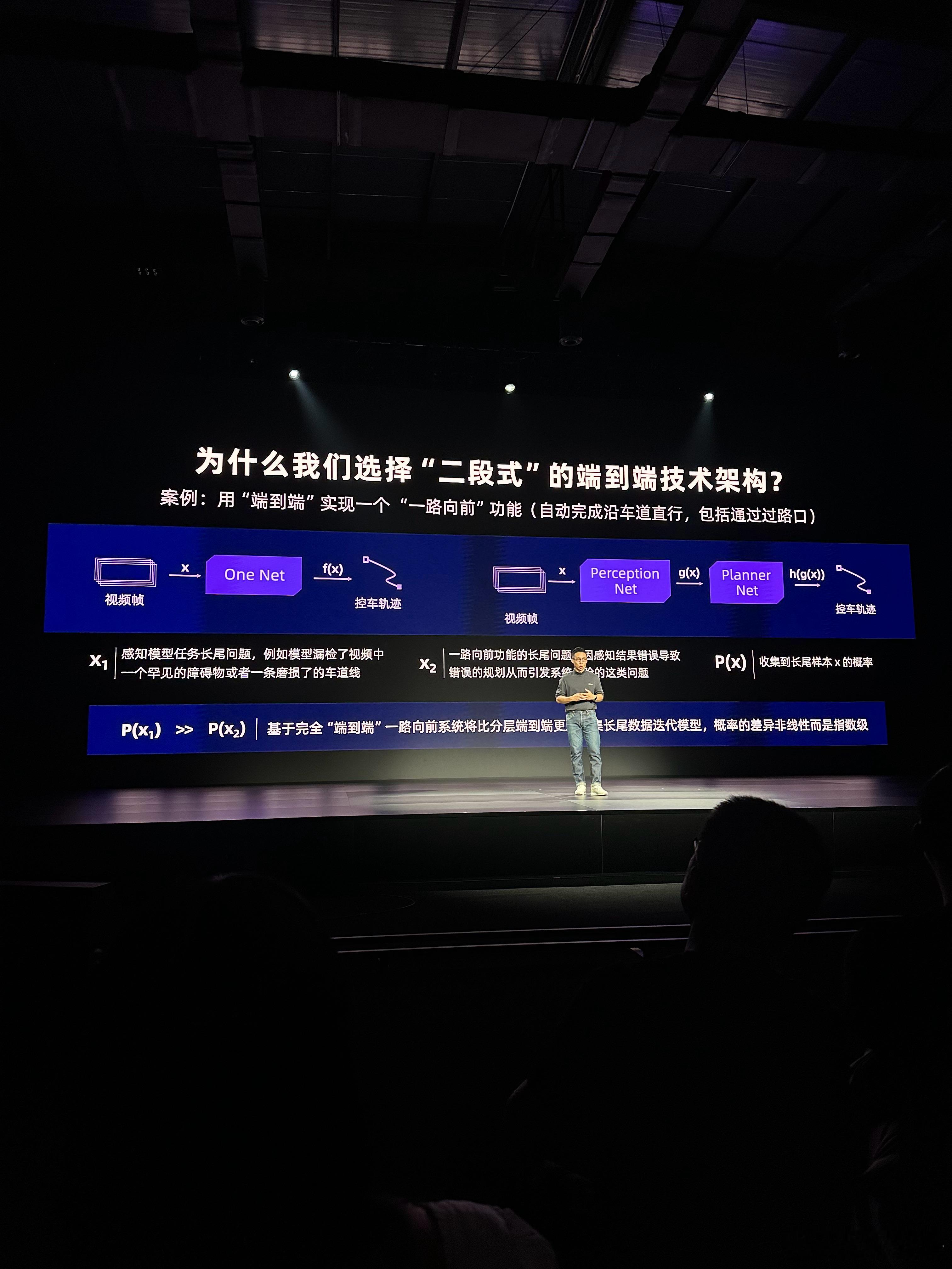 极越端到端会采用“两段式”技术构架感知端到端+规控端到端而不是One Model