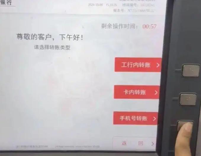 “太诡异！”湖北，一男子用ATM机，给自己手机转账2万，钱却进了别人银行卡，男子