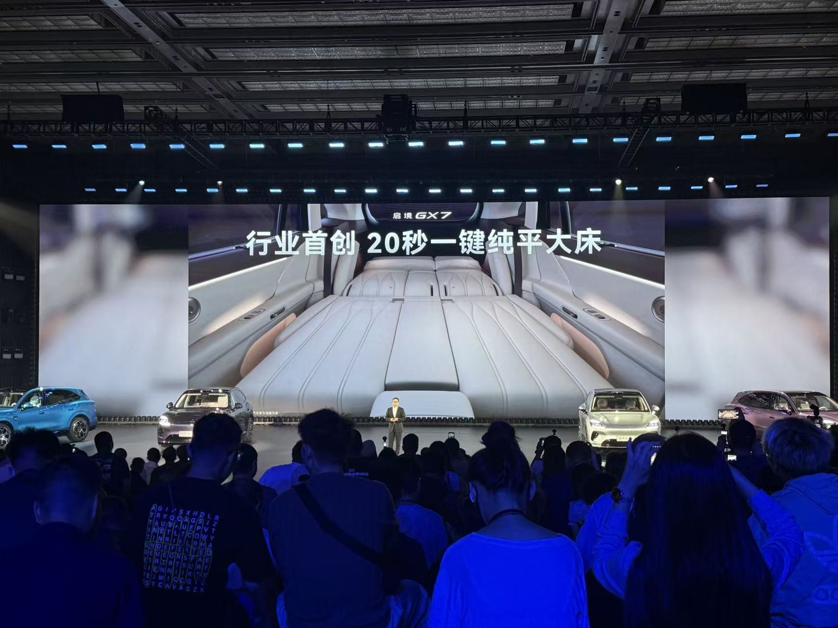 启境GX7行业首创二十秒一键纯平大床模式，甚至在发布会现场把现车开上来，计时演示