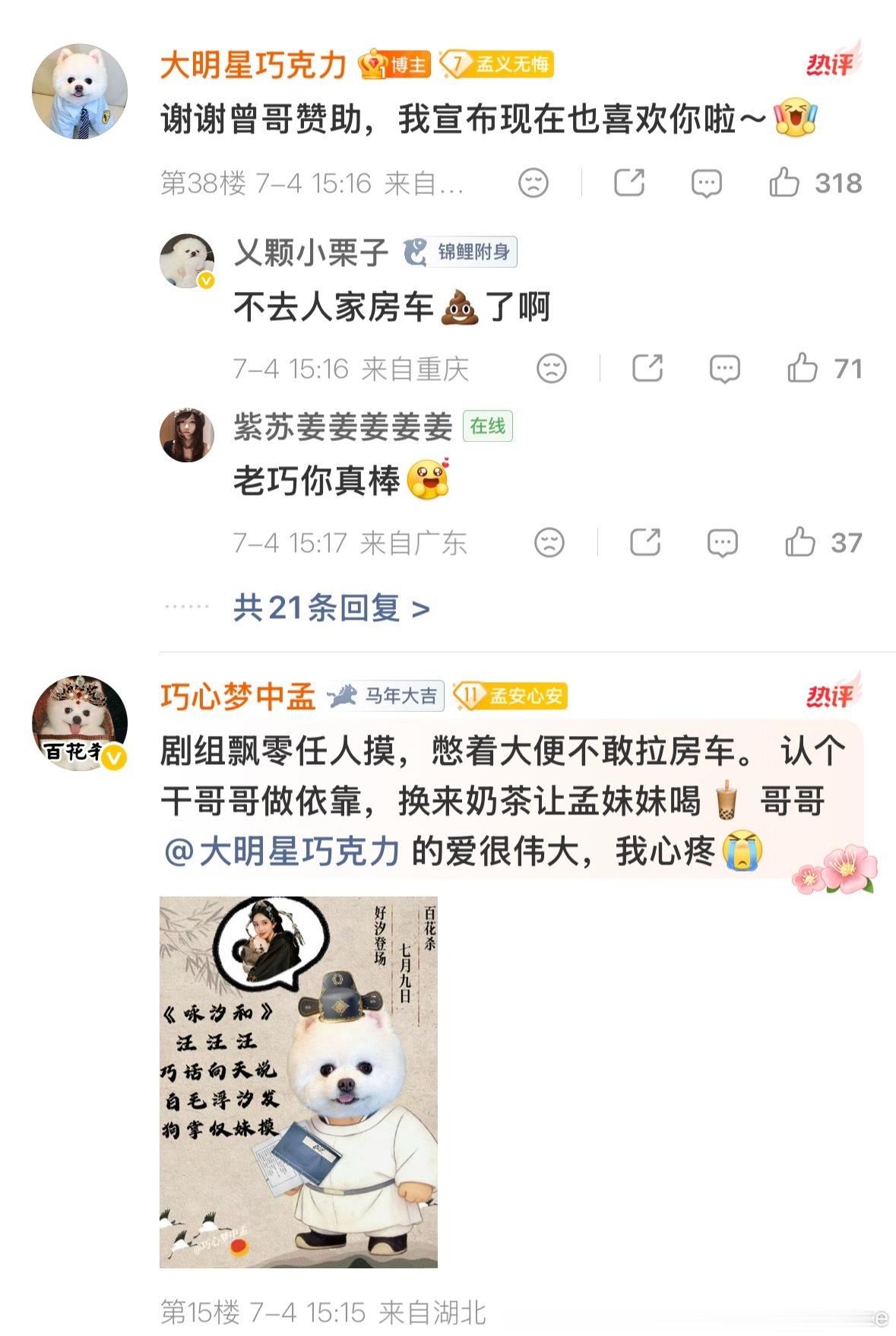 我笑喷 
