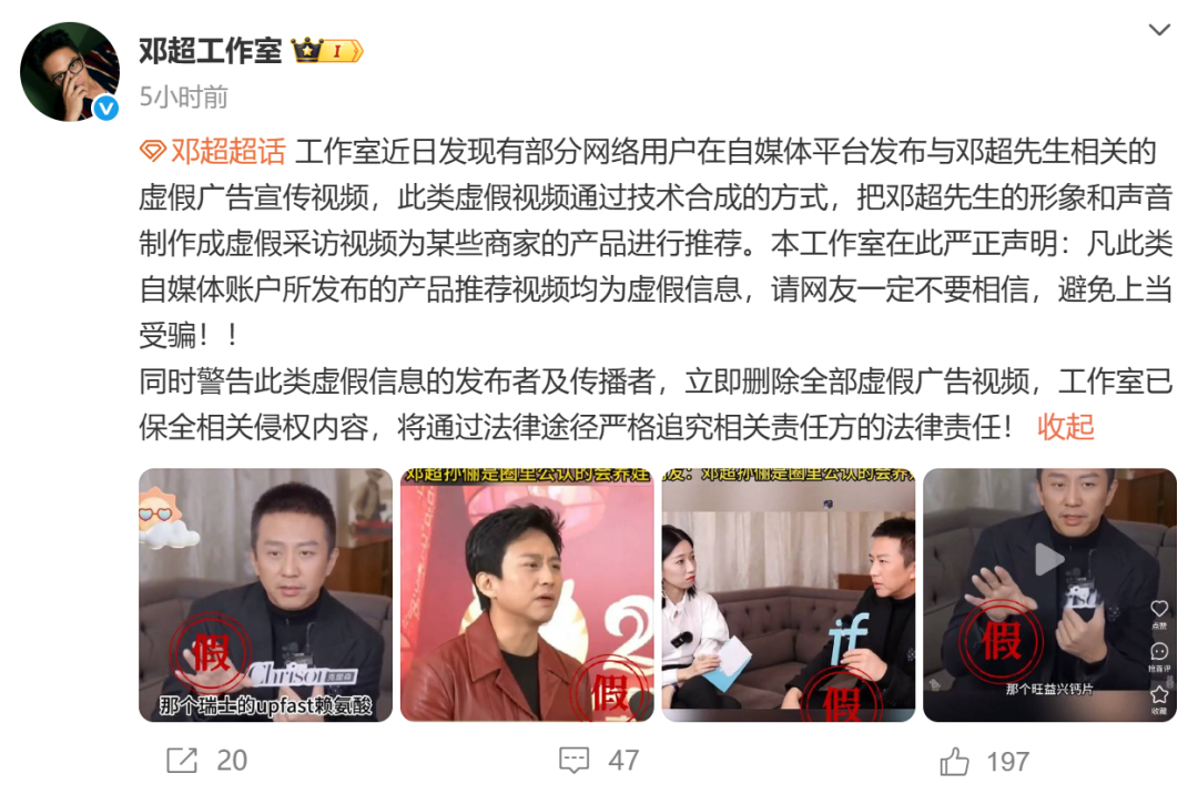 【#孙俪邓超工作室严正声明#】5月18日，、孙俪 工作室发声打假：工作室近日发现