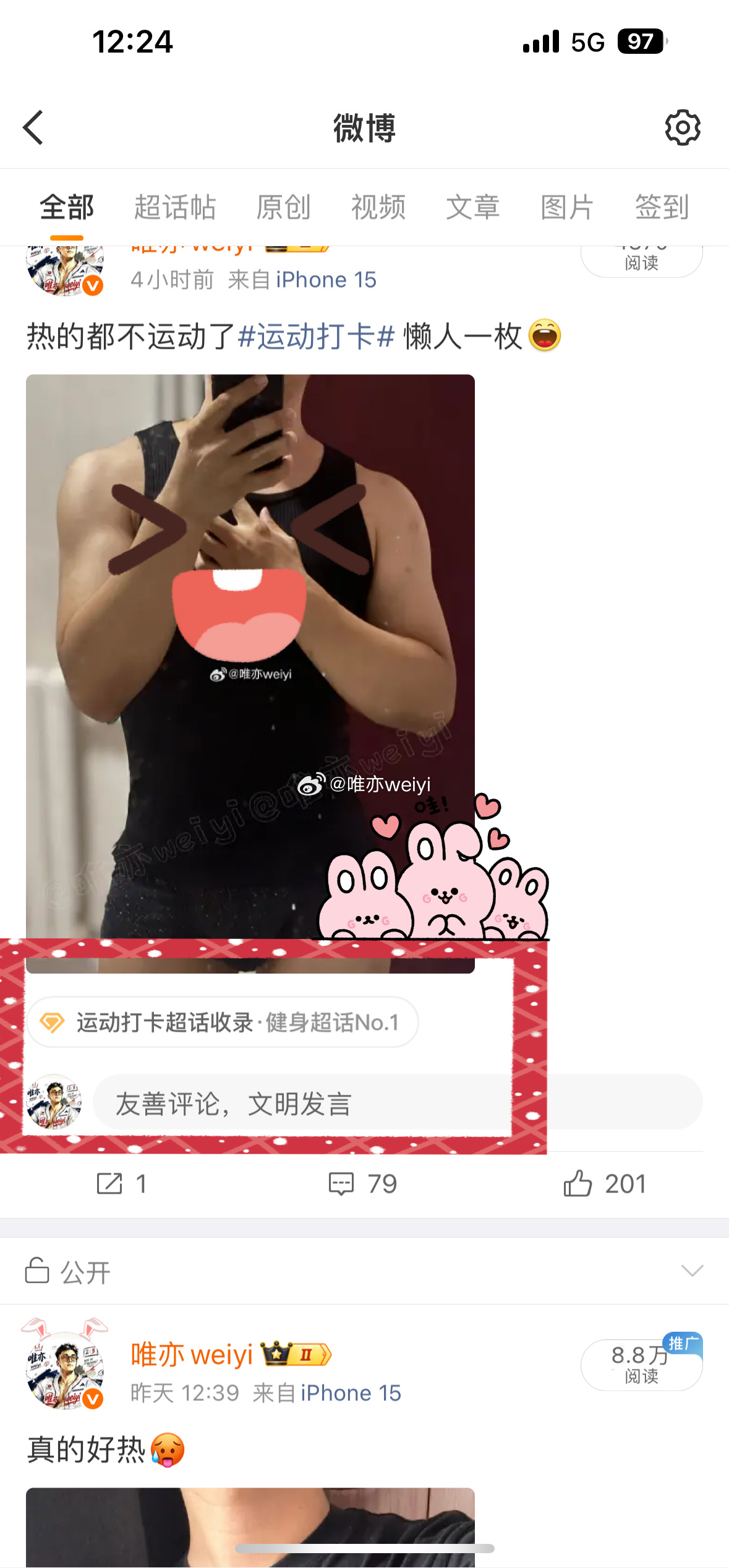 NO.1？情何以堪