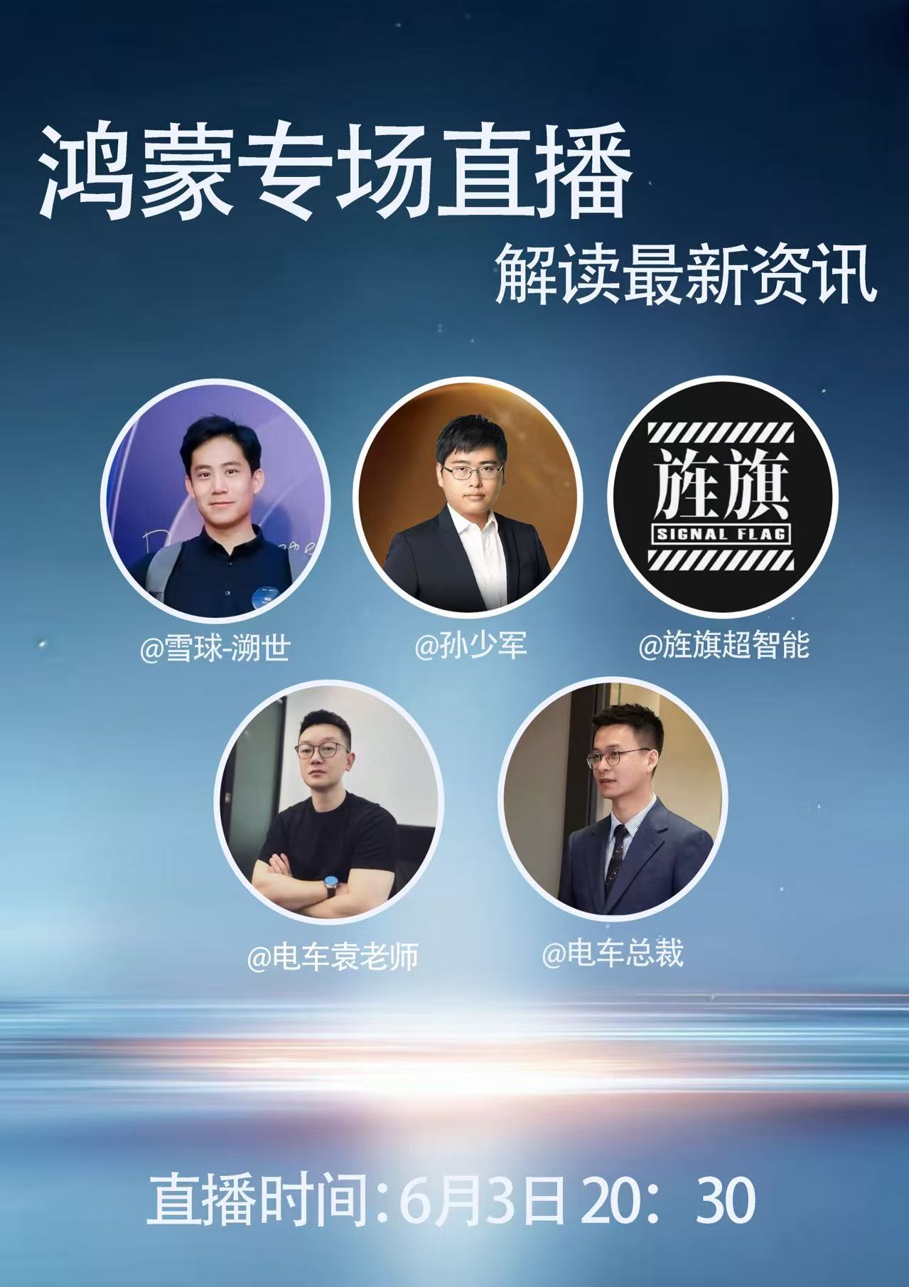 今天晚上直播欢迎来🎵听，搜索电车总裁的账号就行