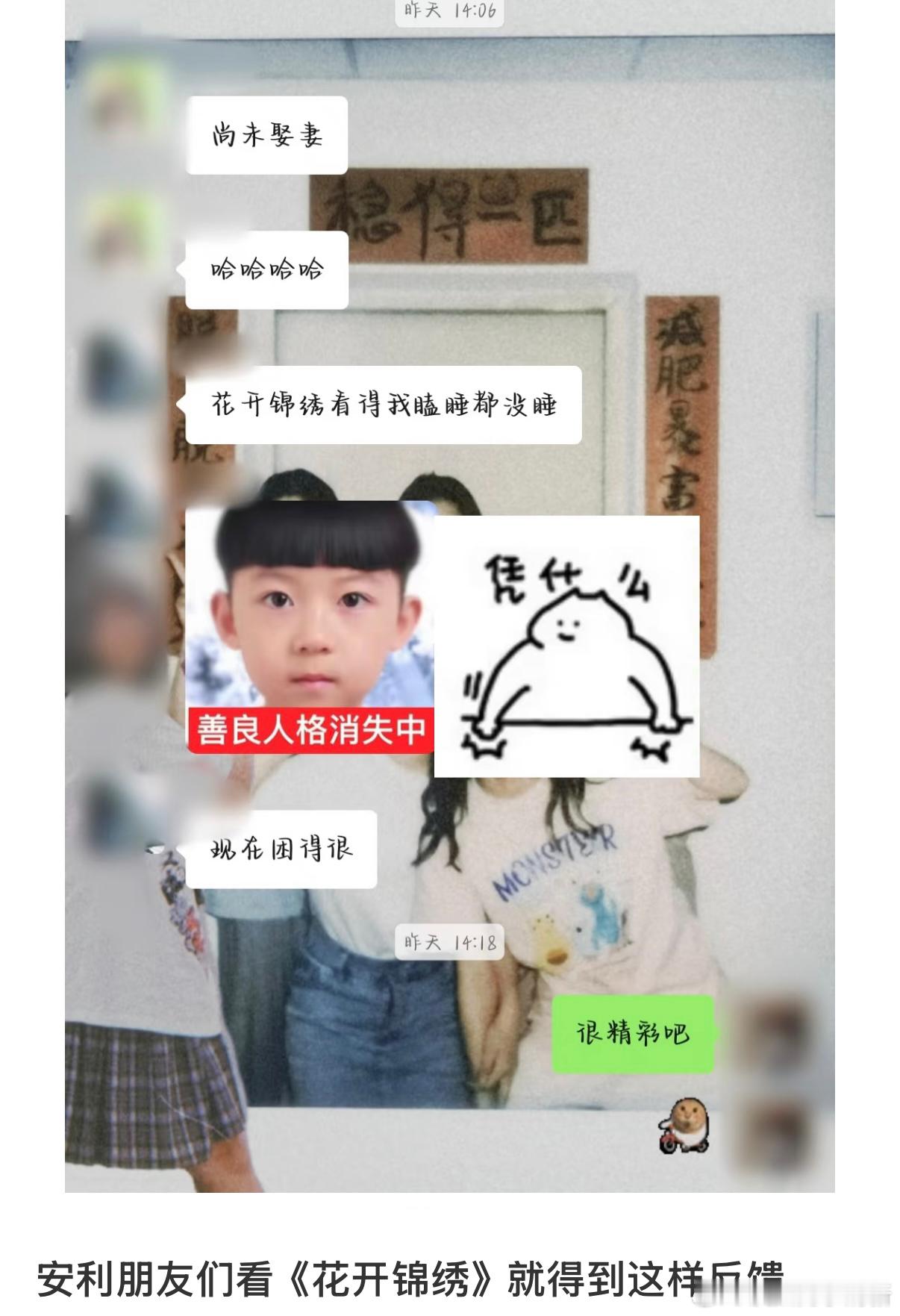 花开锦绣自来水变自来火了 本来没抱着太高期待点开剧集，结果越看越上头，看完就忍不
