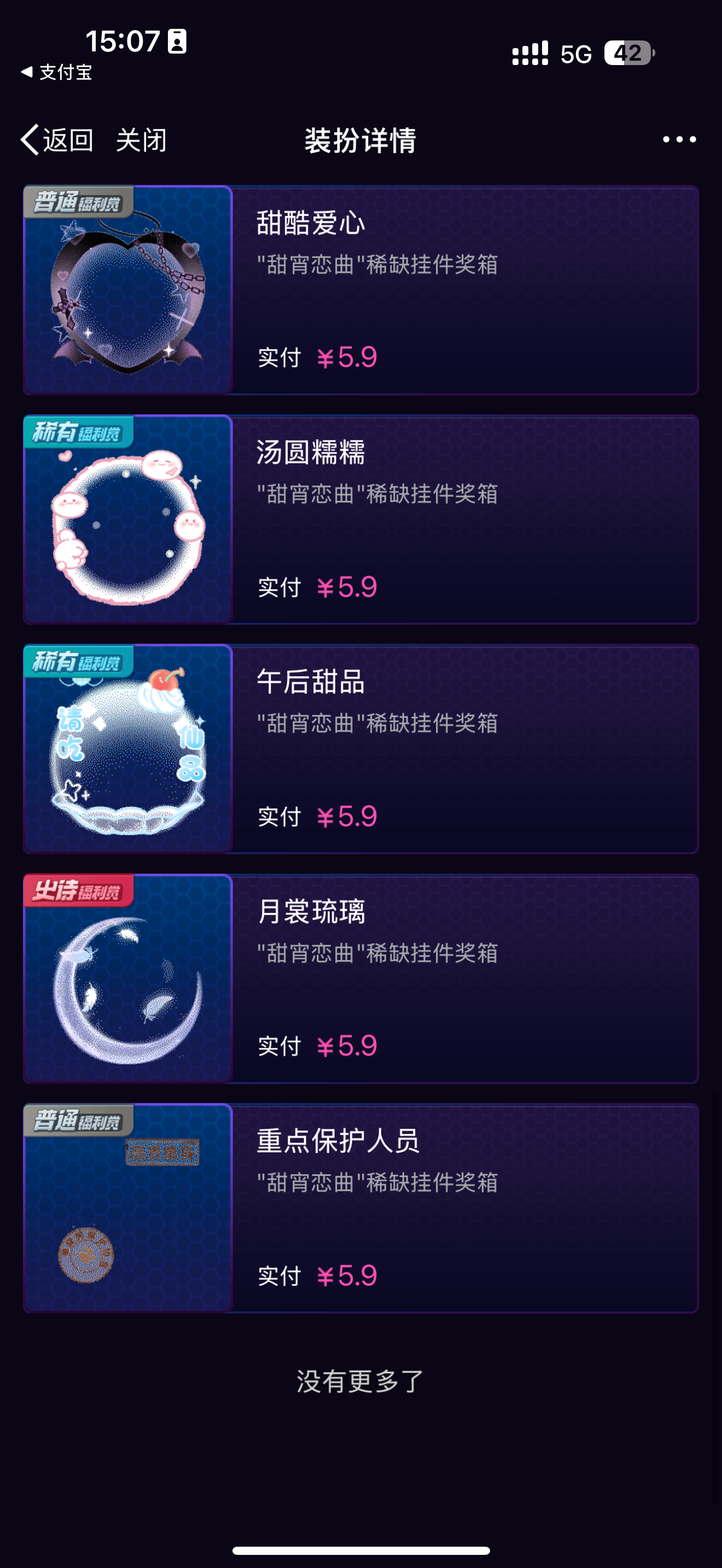 再也不抽fls了[微笑] 