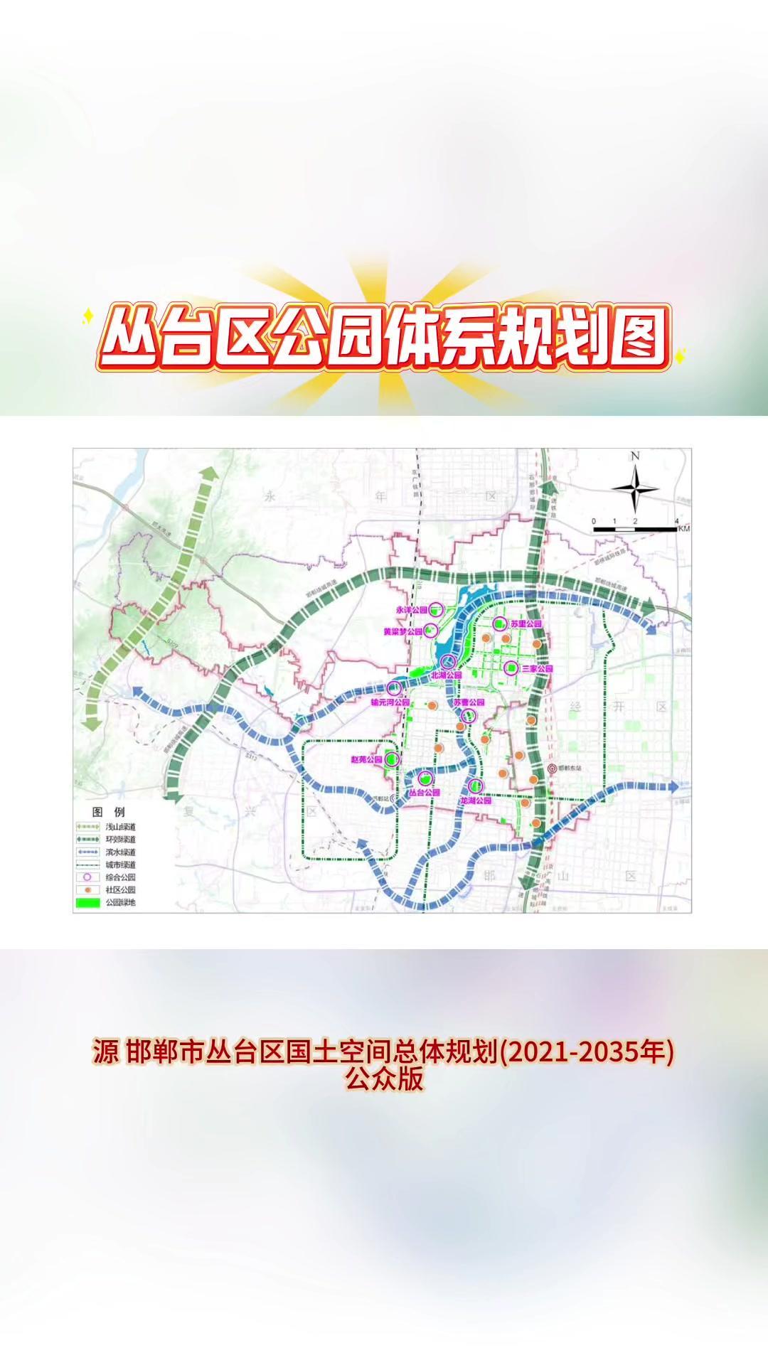 💥指导思想：
构建全域覆盖、通道连续、功能丰富的绿化体系，打造“一核三带一网多