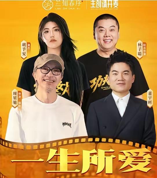 好久没看直播了，这个碰撞可以看看，预测最精彩的可能是超级粉丝和偶像之间火花，感觉
