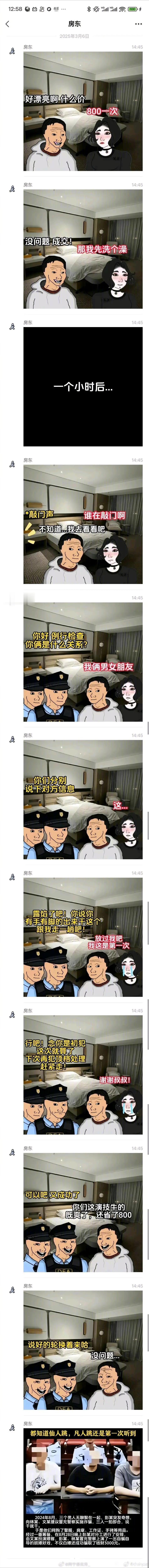 如何评价这样的胆大包天？ ​​​