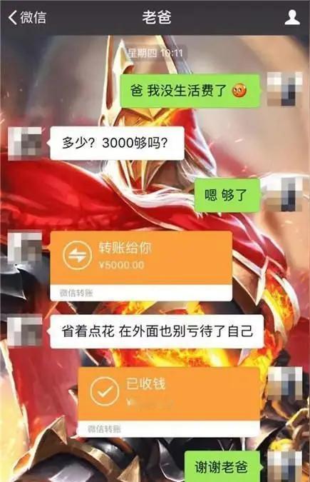 完整榜单｜女儿翻看爸爸转账记录瞬间破防：原来最深的父爱，从来都不动声色
 
核心