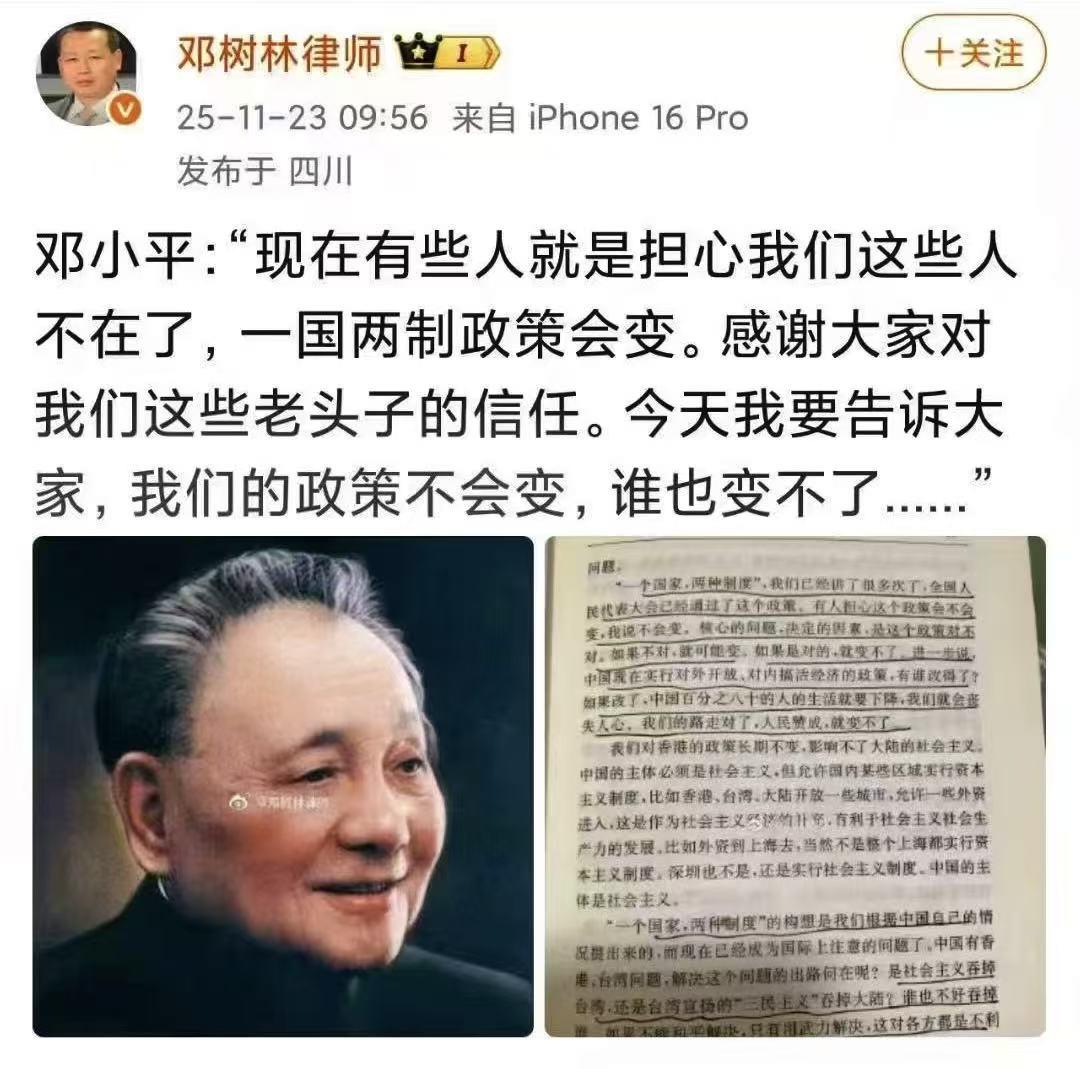 反对“一国两制、和平统一”的那些人，都是反动分子！