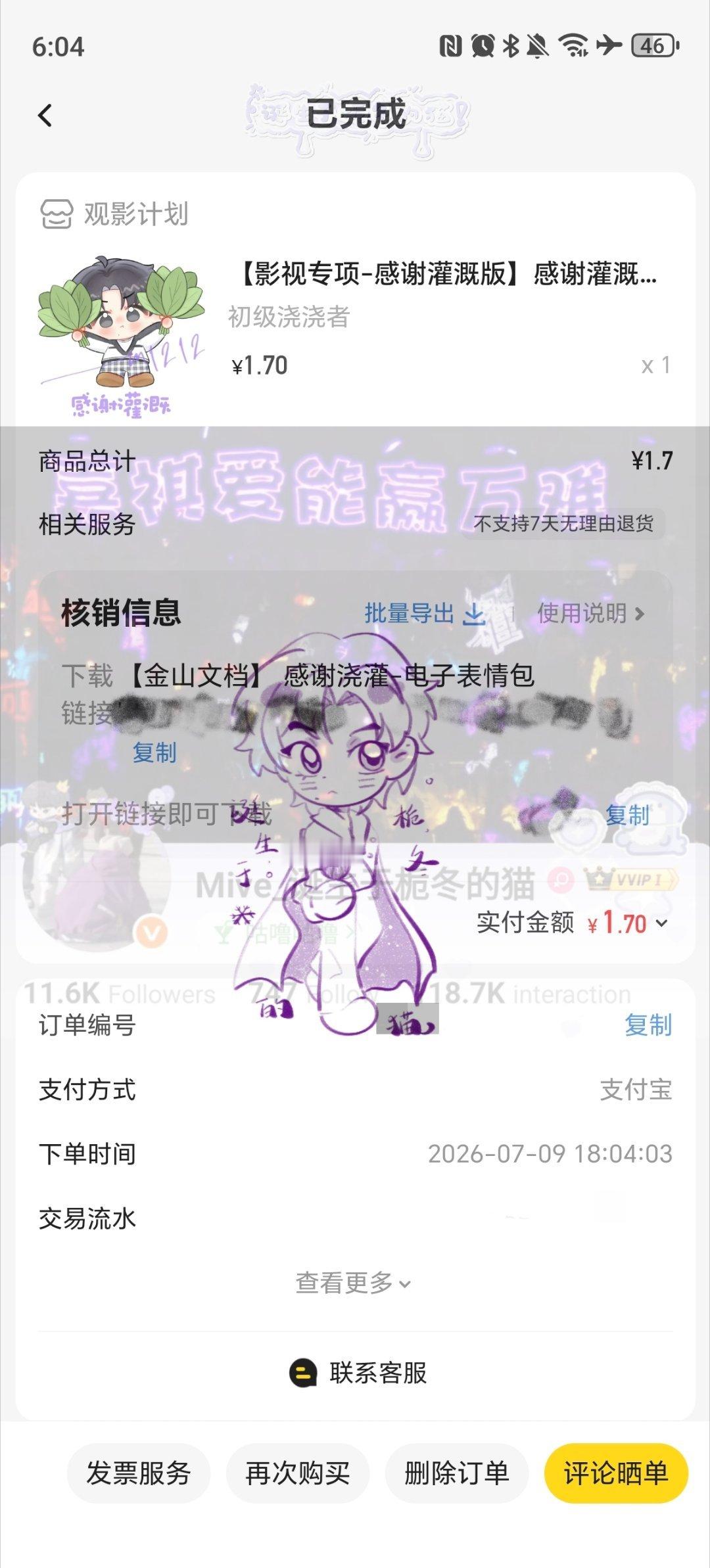 7.9  专栏 · 【做生活的浇浇者】