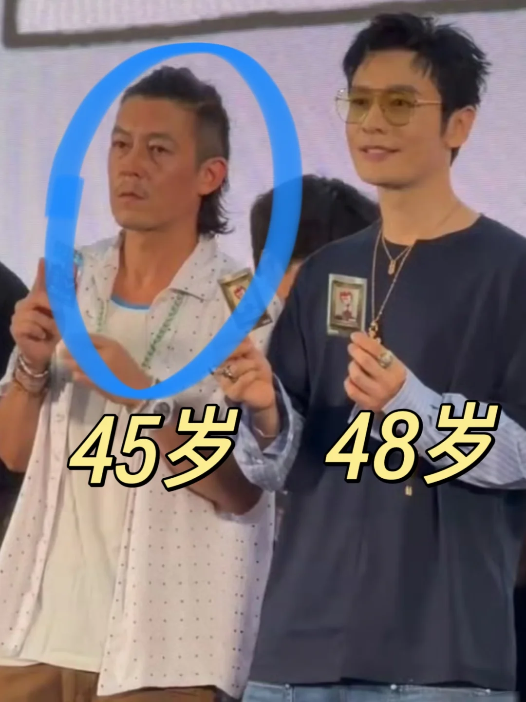 两男神同台！好冻龄