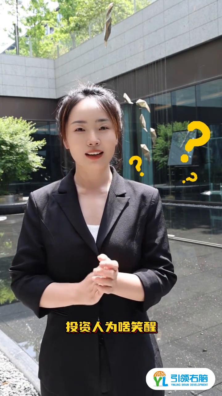 低成本高转化？盈利看得见，引领右脑8.0课程让投资人笑醒。
什么样的早教课能让投