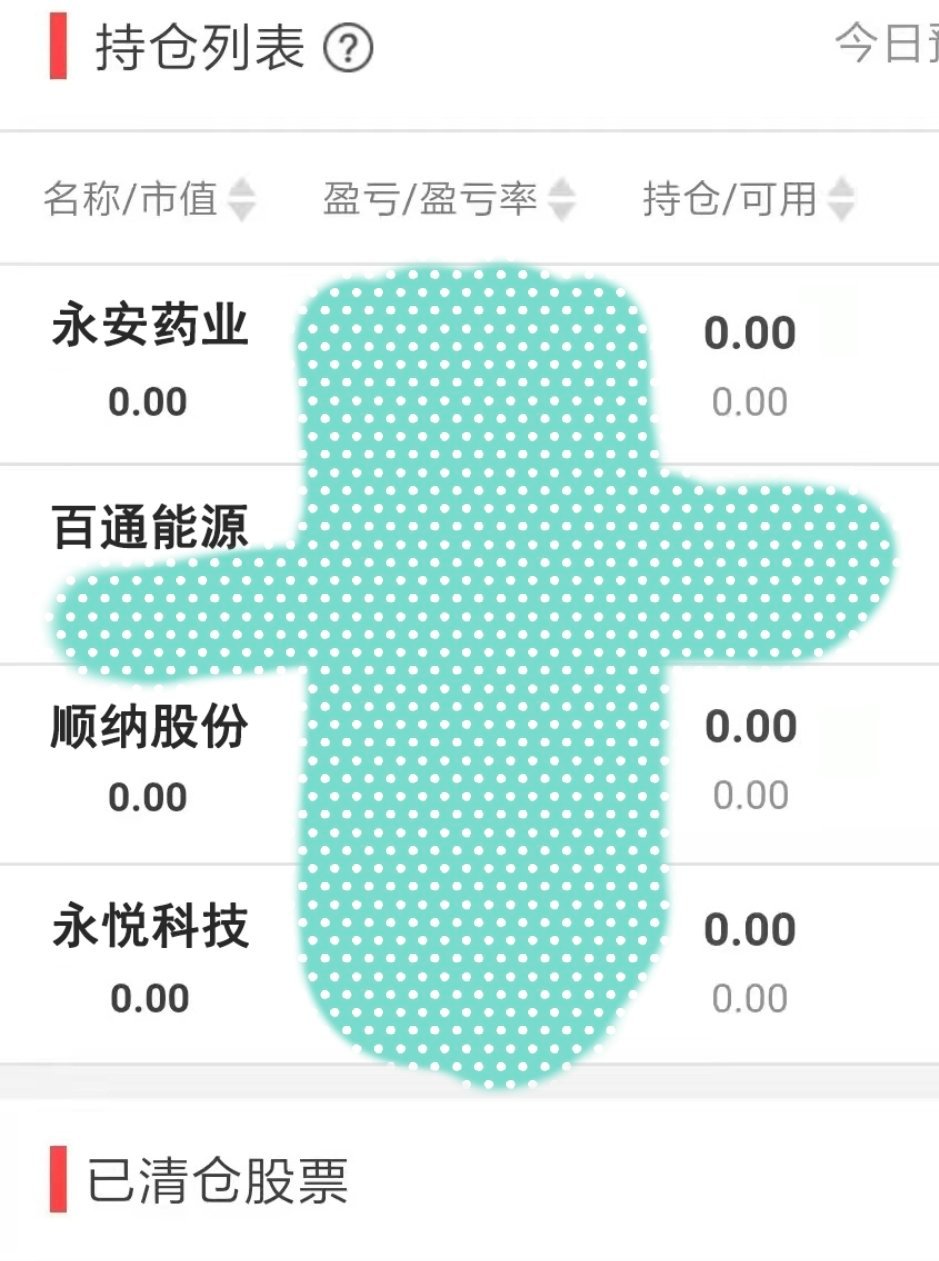 开仓百通能源 