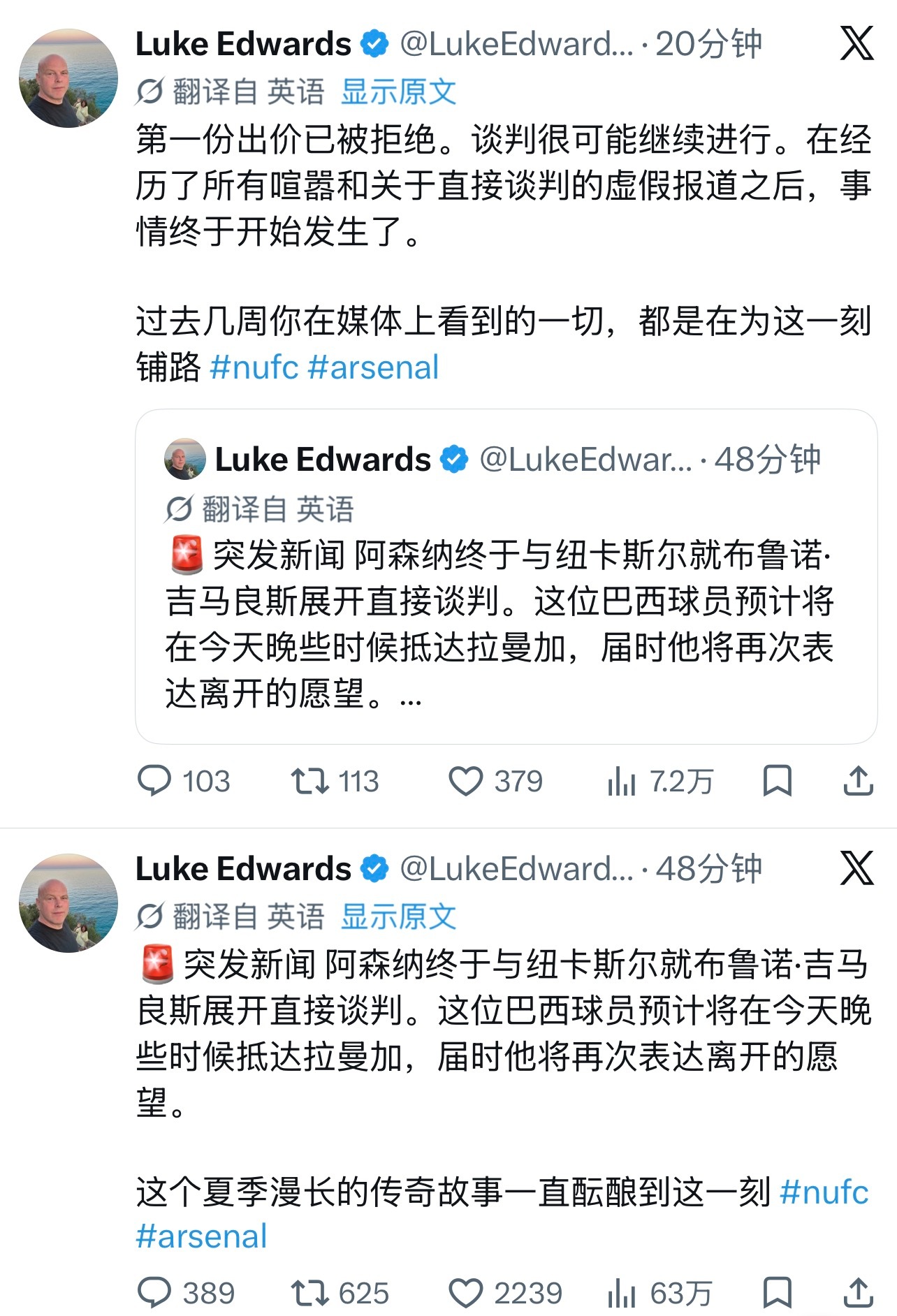 阿森纳 首份报价被拒绝算是正常，还以为你们要继续辟谣呢