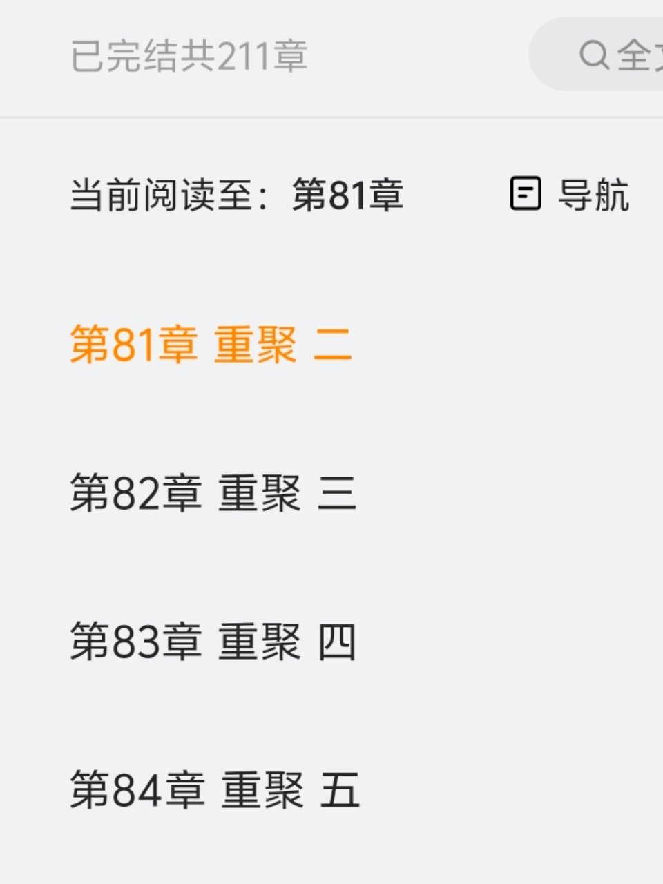 今天能看到150吗.. 