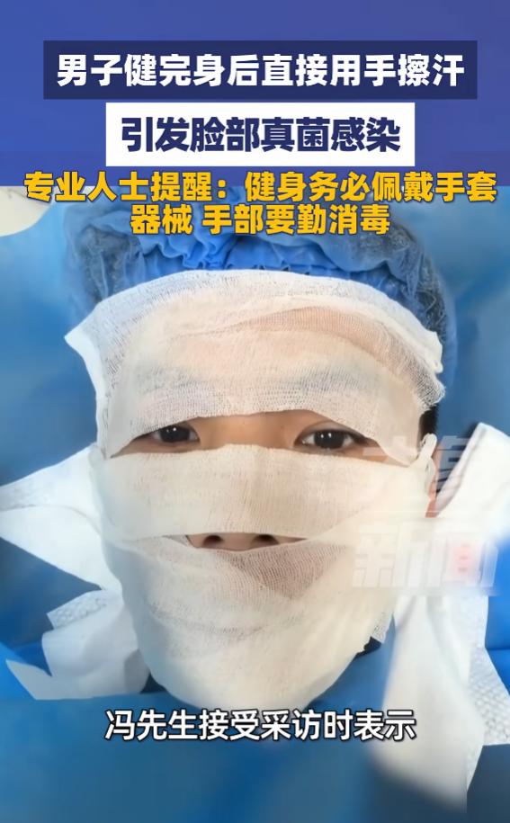 “太倒霉了！”6月28日，广东，一男子去健身房健身时，从不佩戴手套，也没有消毒健