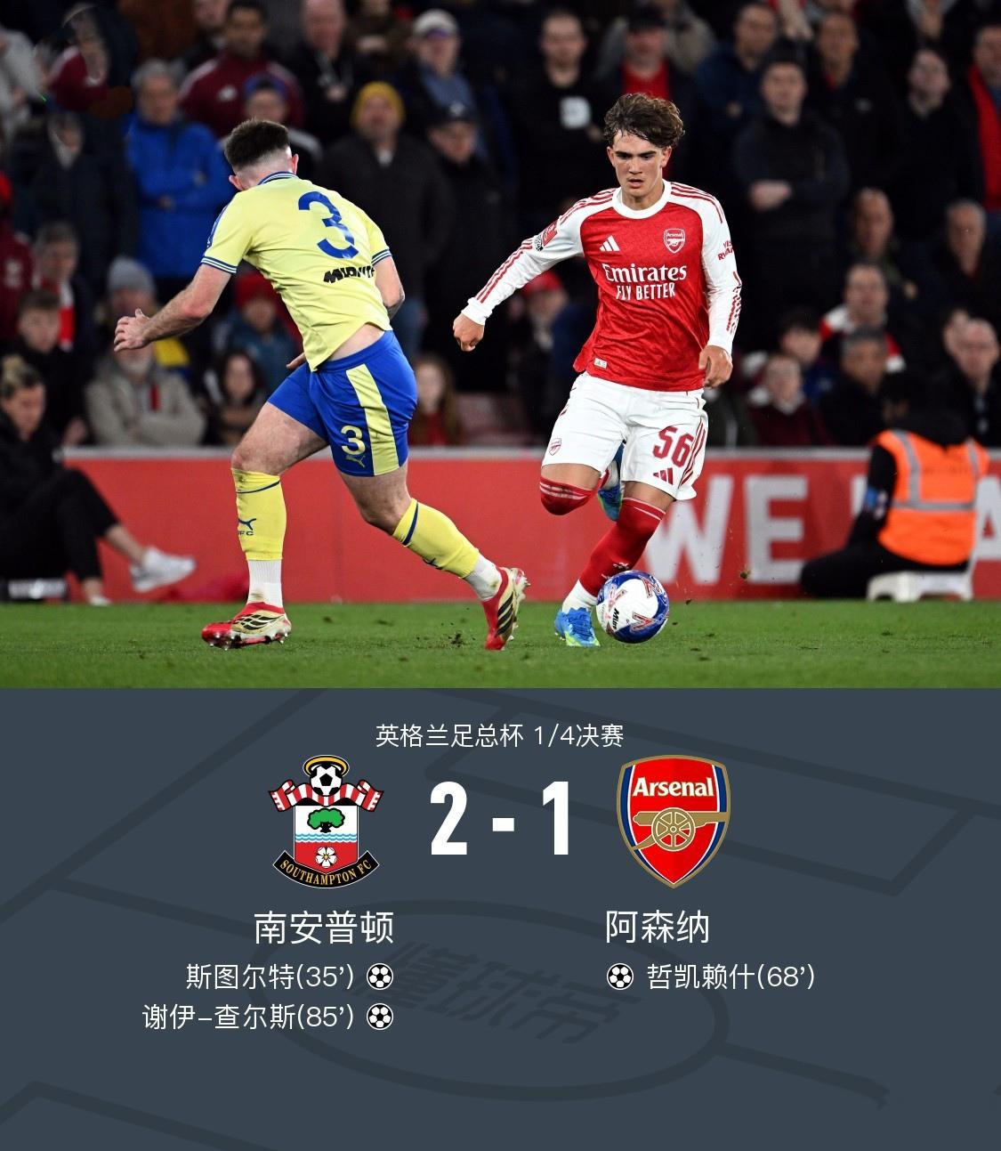 阿森纳这个队到底强不强？最近连丢两冠，至今没拿冠军。

我感觉欧冠不用想了，安全