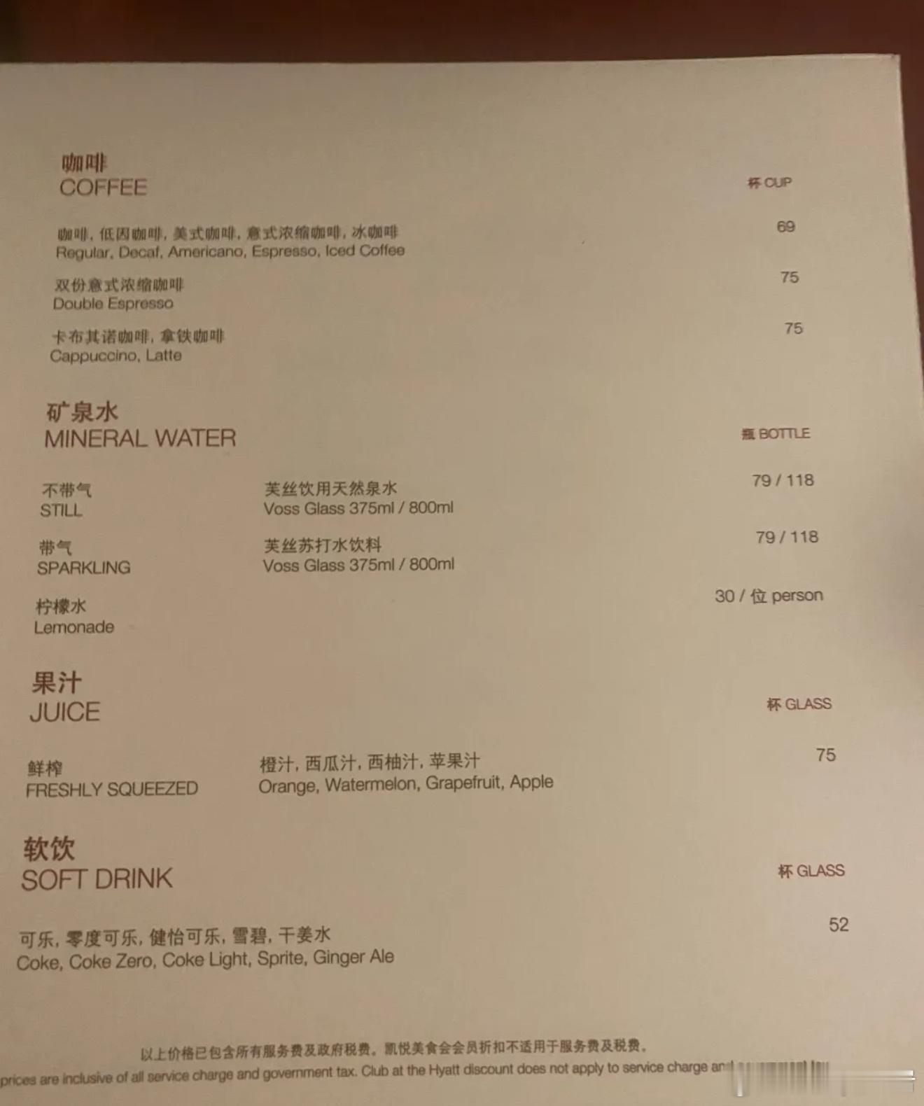 服务员当面倒入罐装可乐一杯卖50元看到这个热搜突然想起来之前去北京国贸某餐厅的时