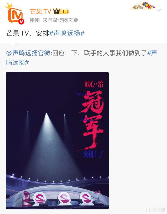 八个平台给选秀冠军的资源声鸣远扬看到多平台联手扶持选秀冠军太感动，从作品创作到市